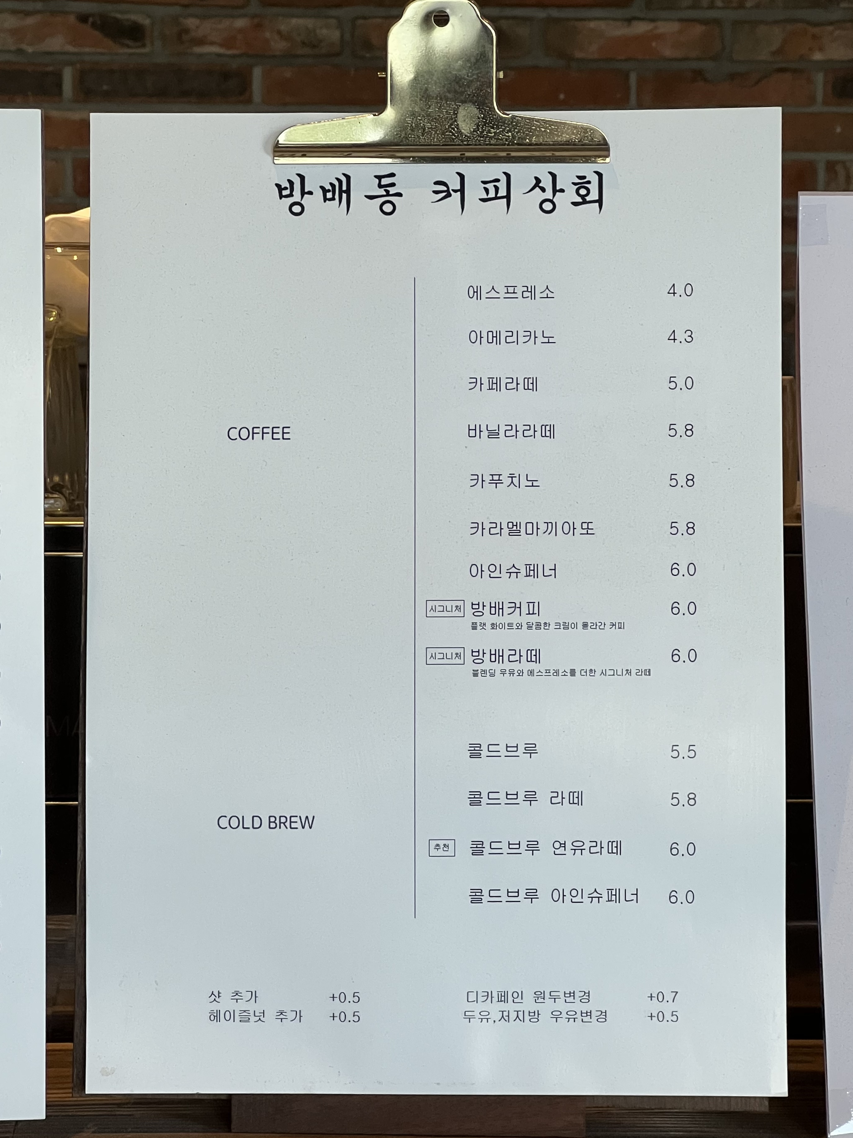 방배동커피상회