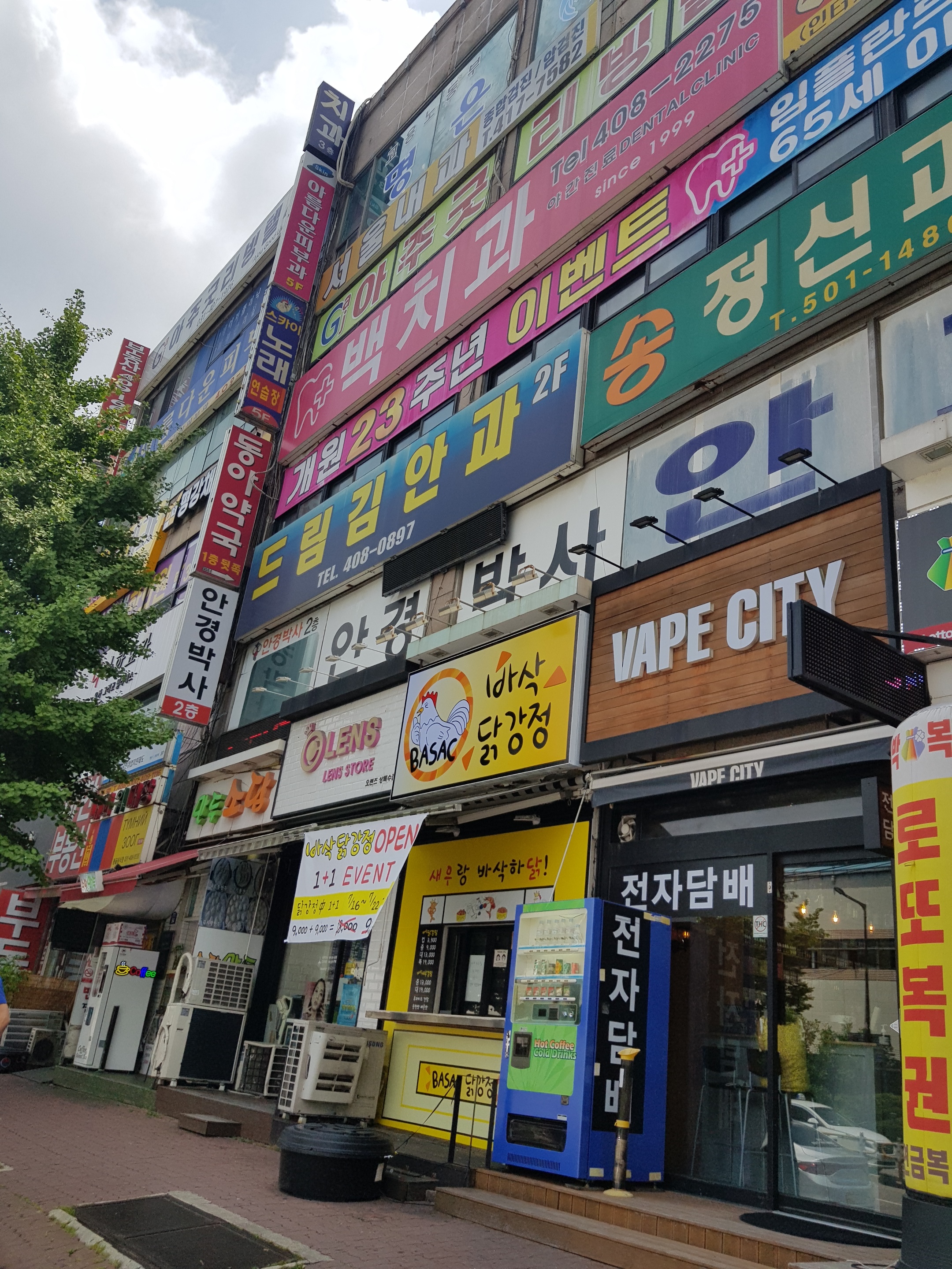 바삭닭강정