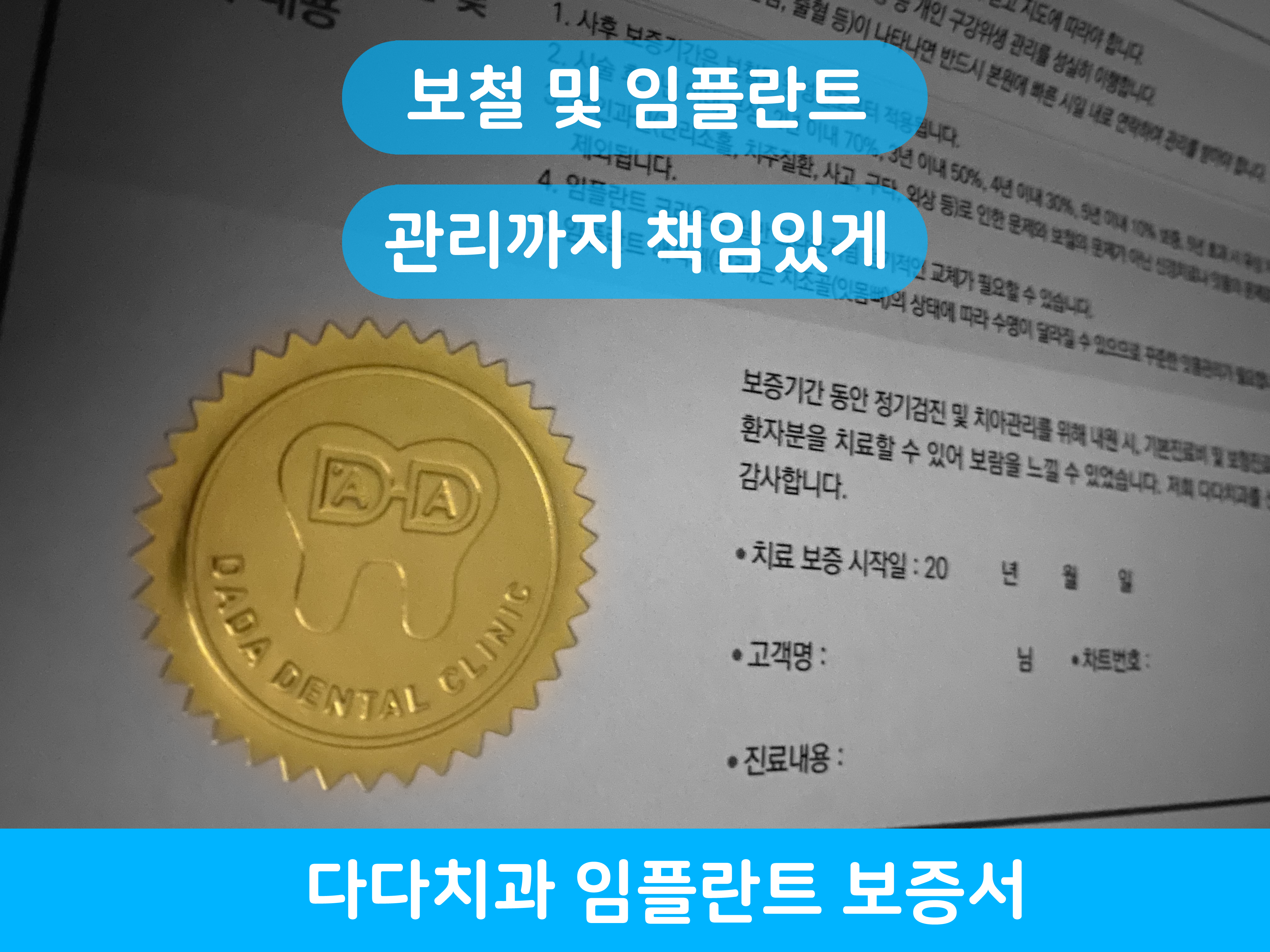 다다치과의원 미남역점