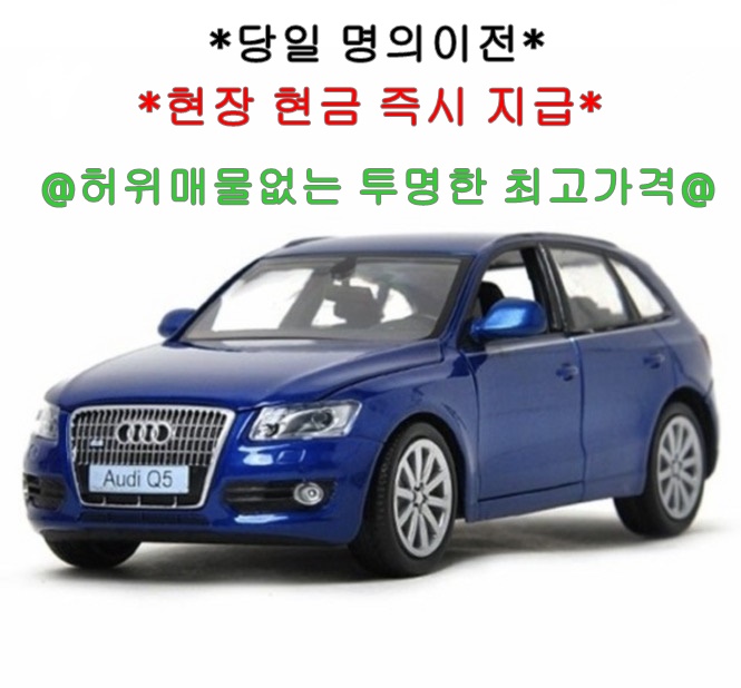 금광 배려자동차 수출무역 대표 이미지