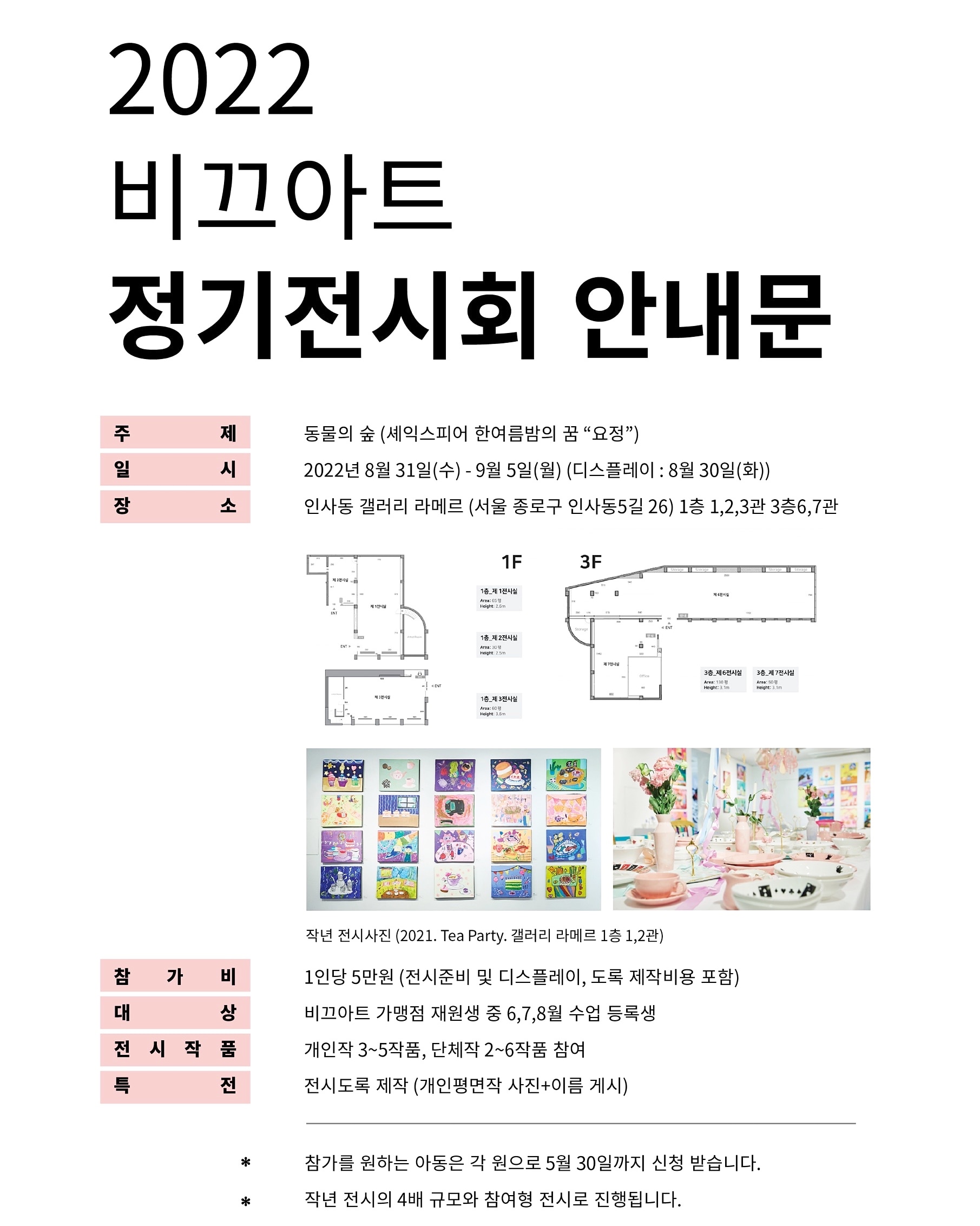 비끄아트 상암점 미술학원