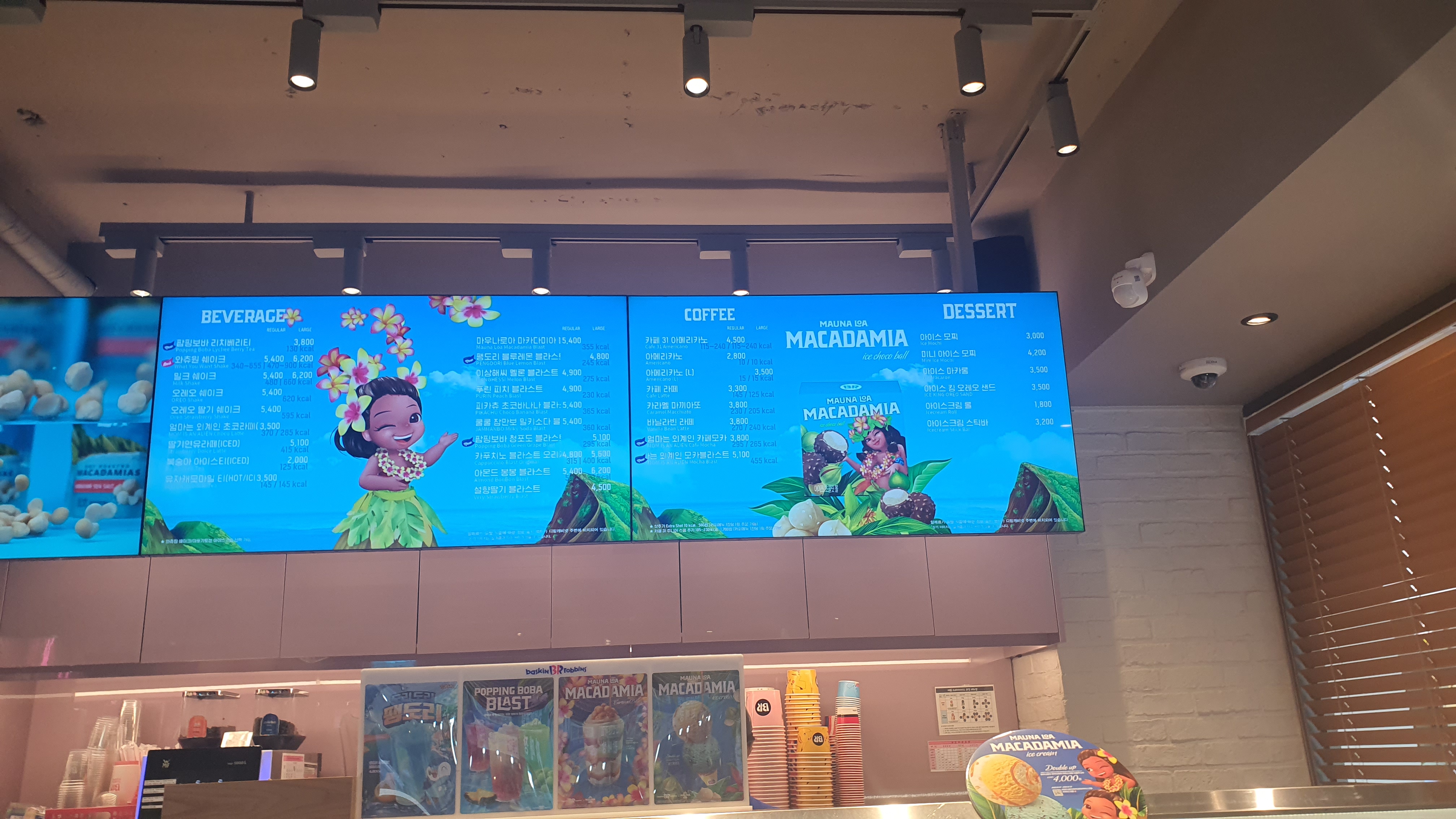 배스킨라빈스 전주삼천