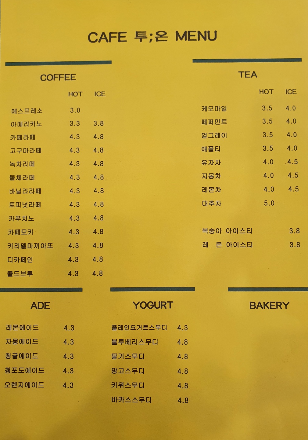 카페투온