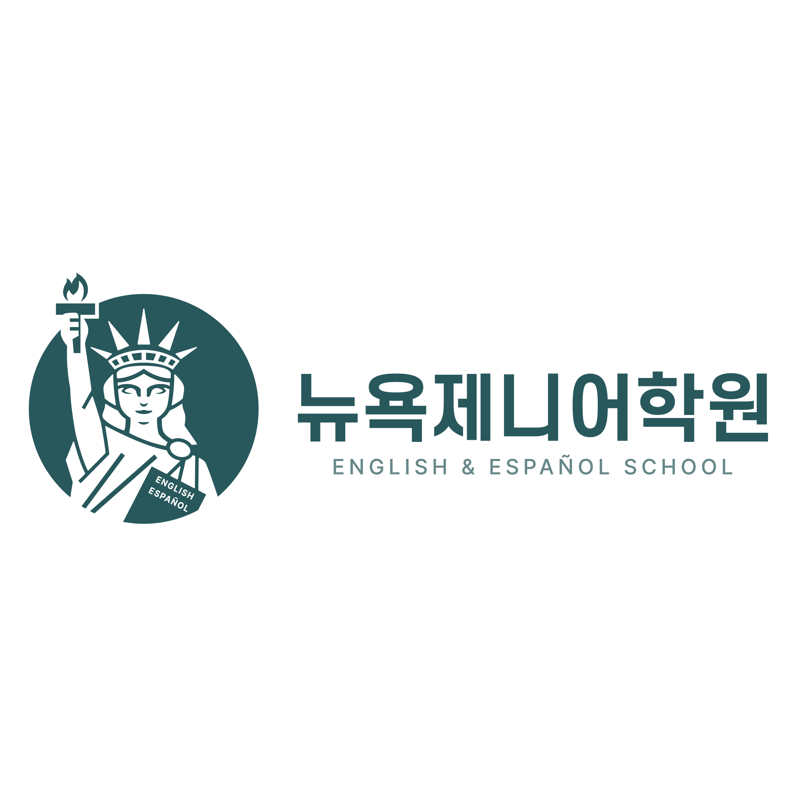 뉴욕제니어학원