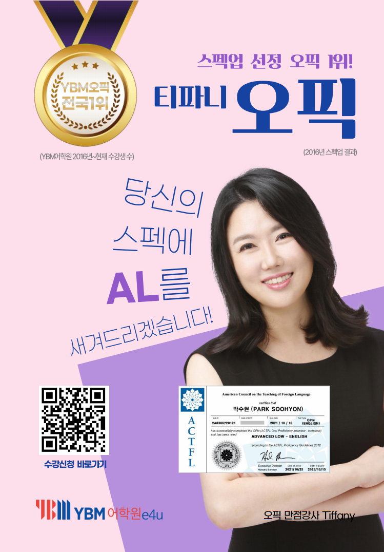 YBM어학원 종로이포유센터 대표 이미지
