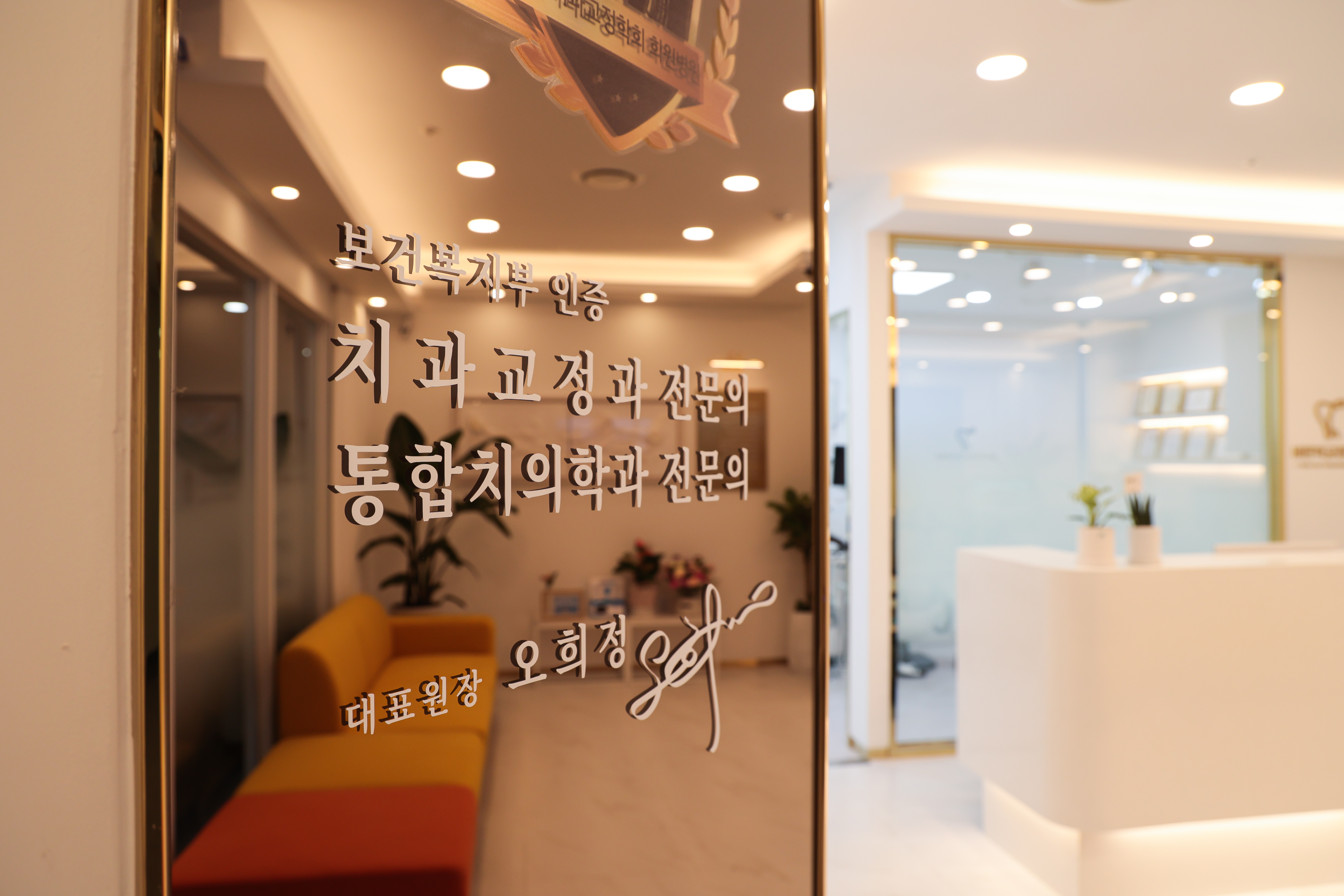 바른턱치과교정과치과의원 대표 이미지