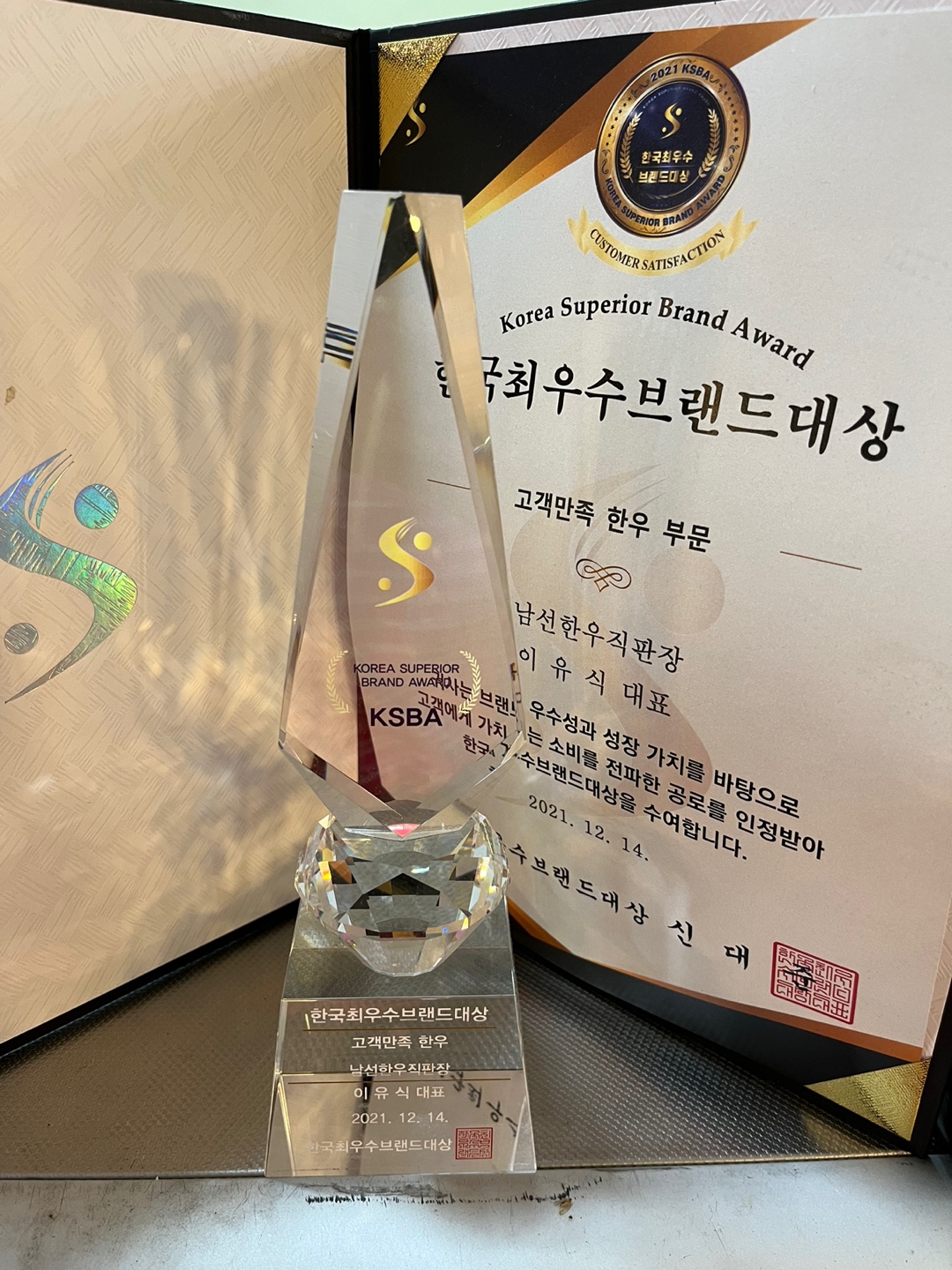 남선한우식육식당