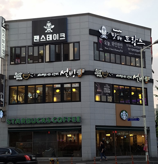 설빙 광주용봉점