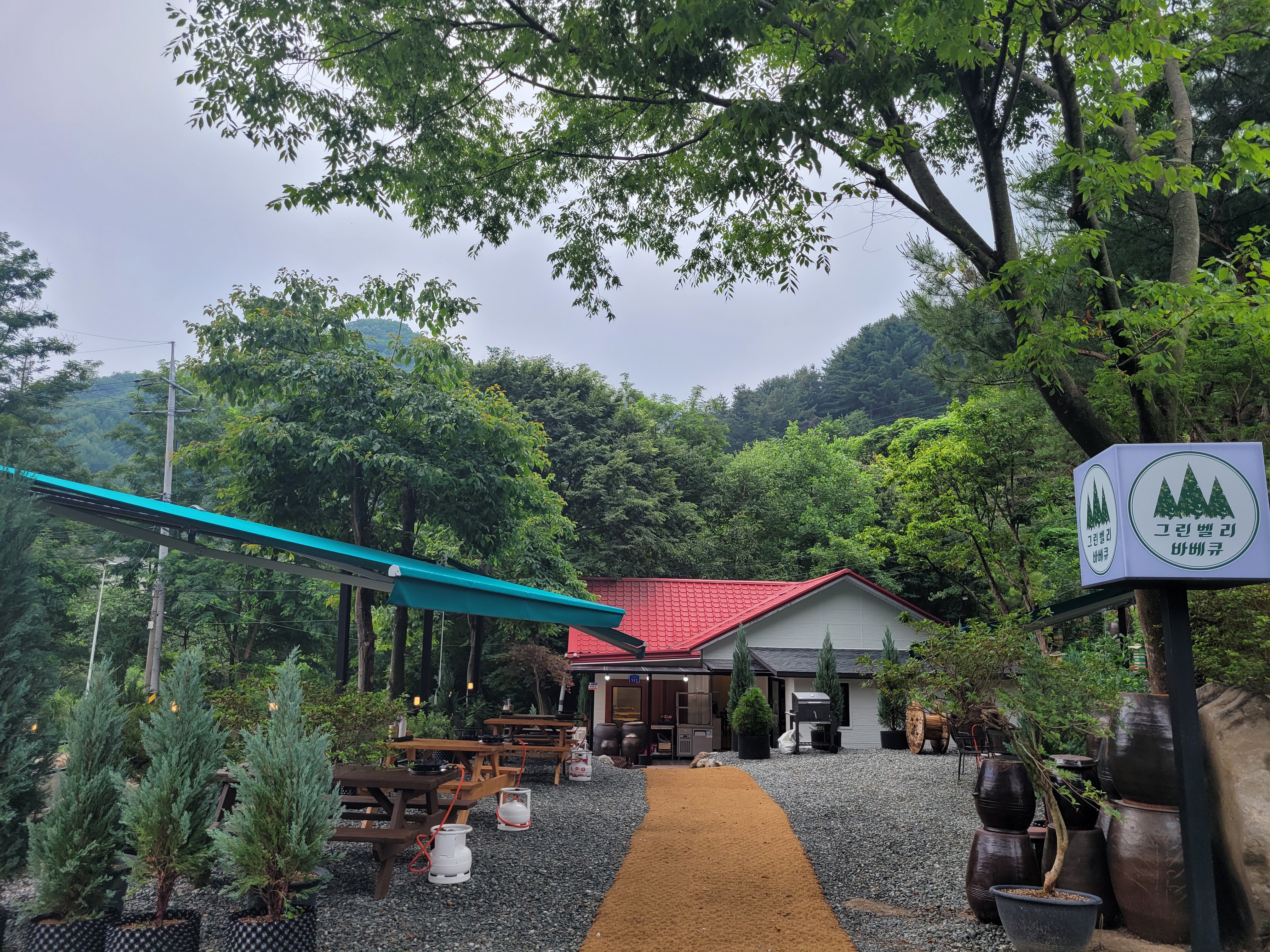 그린벨리바베큐 삼악산점