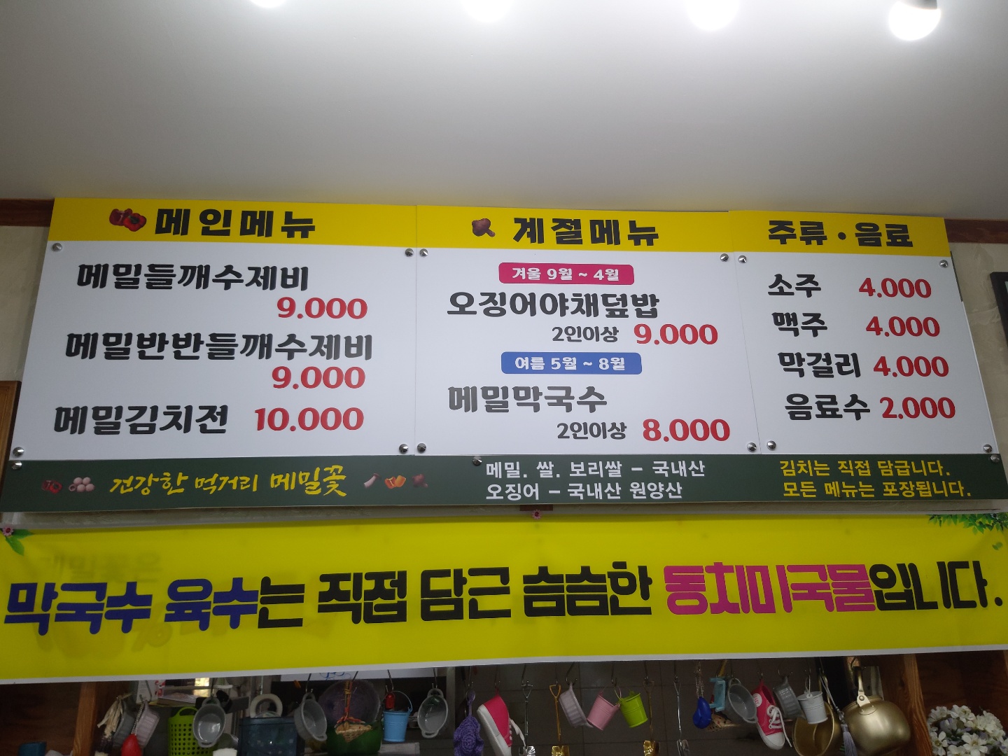 메밀꽃