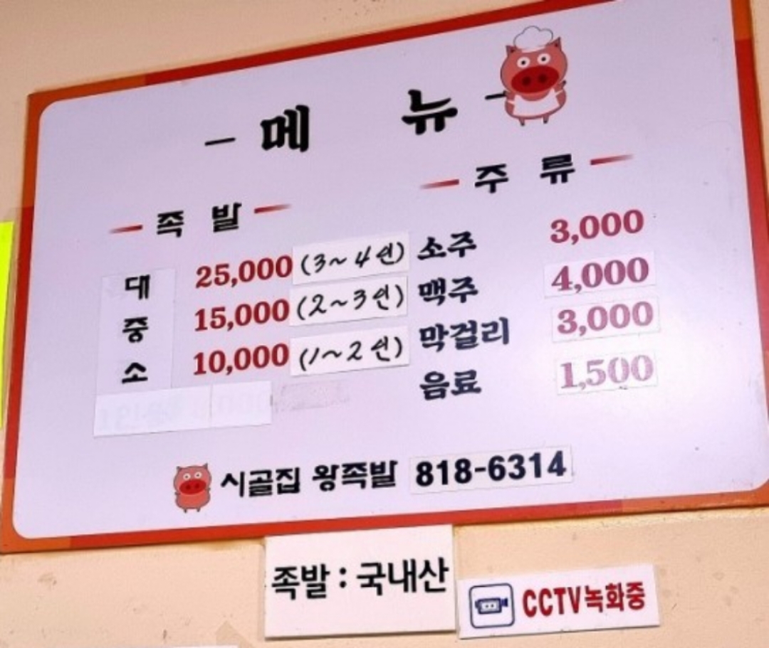 시골집