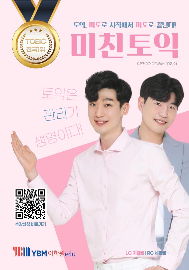 YBM e4u종로 대표 이미지