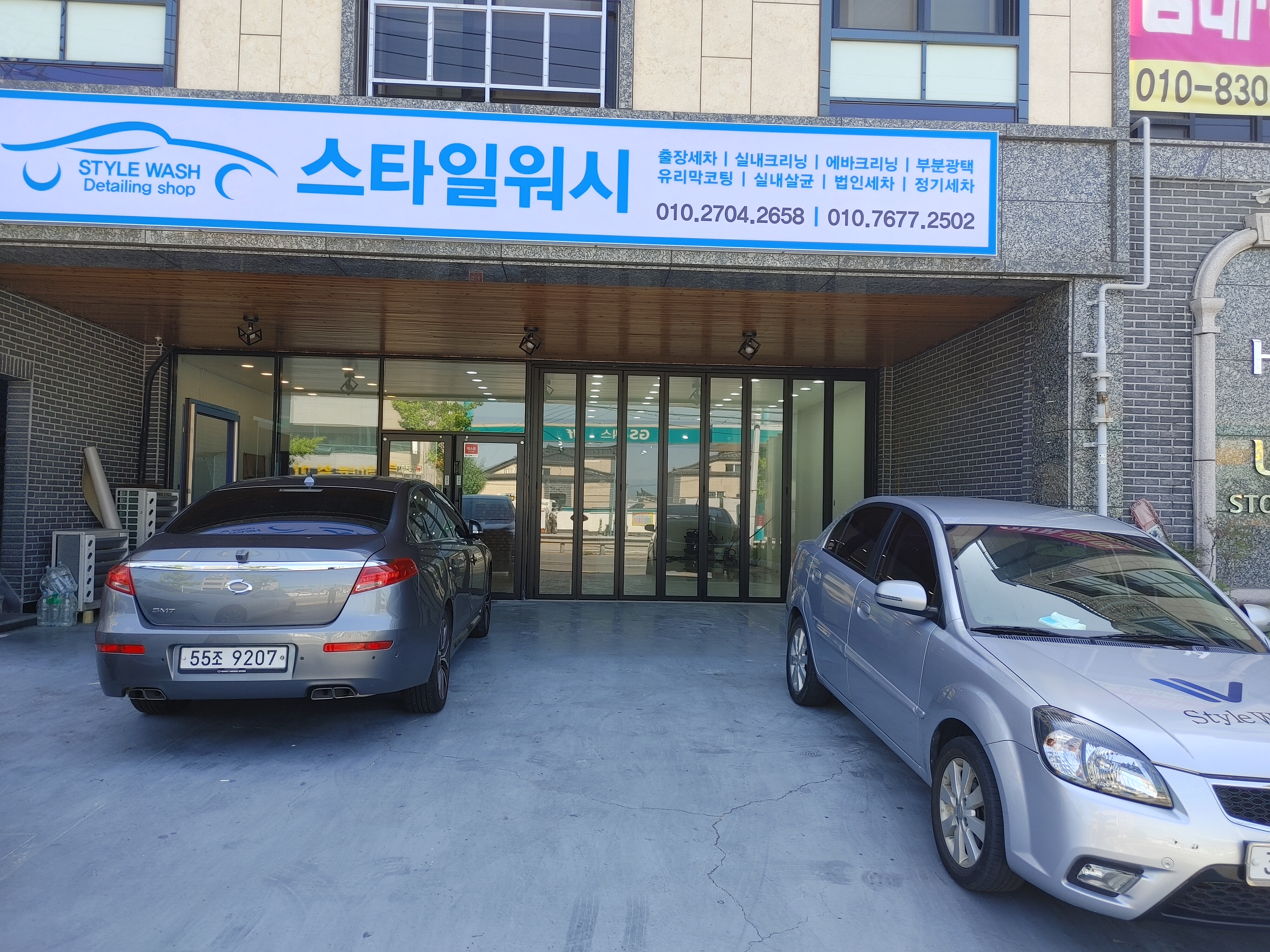 김해출장세차