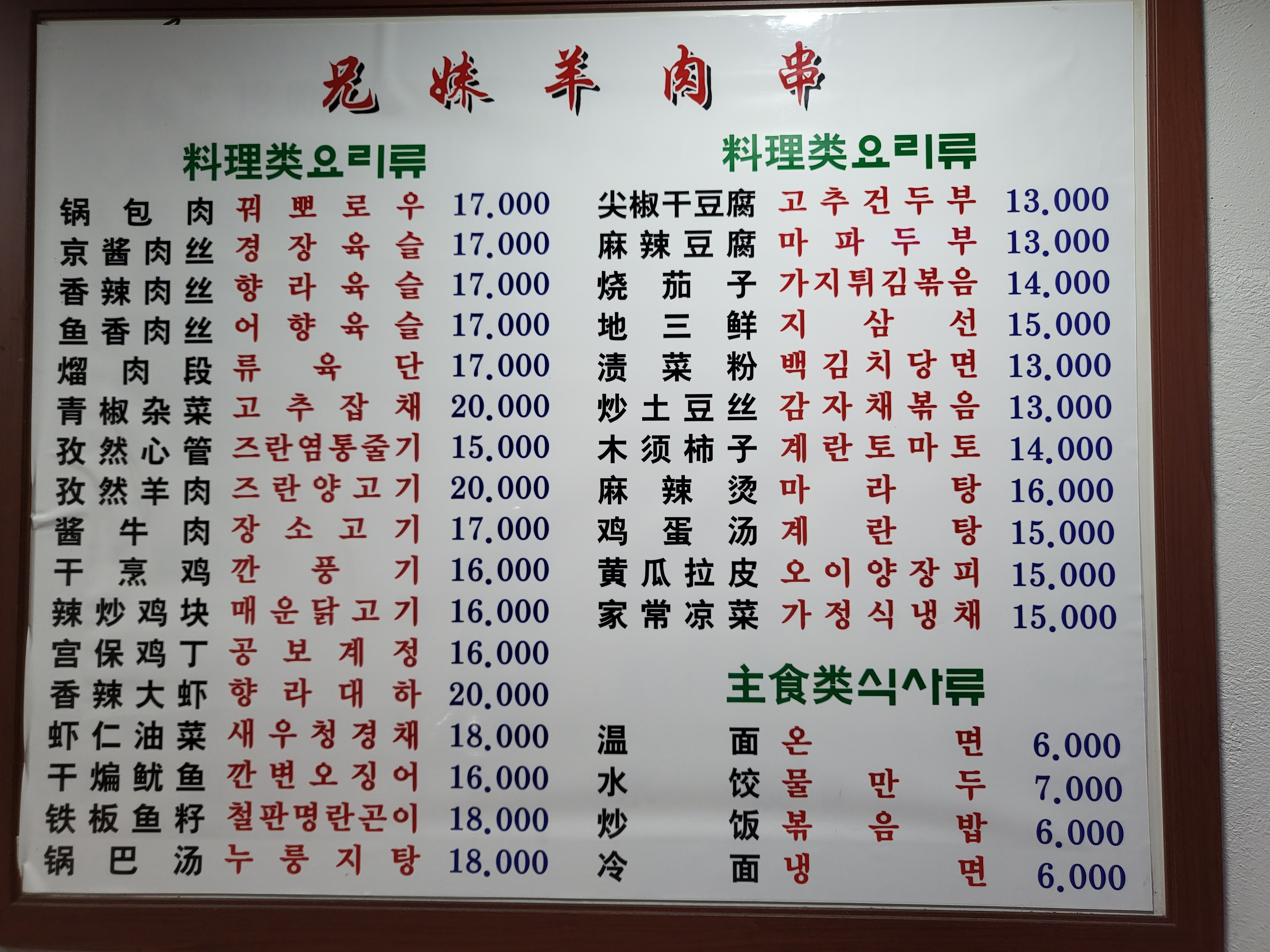 남매양꼬치