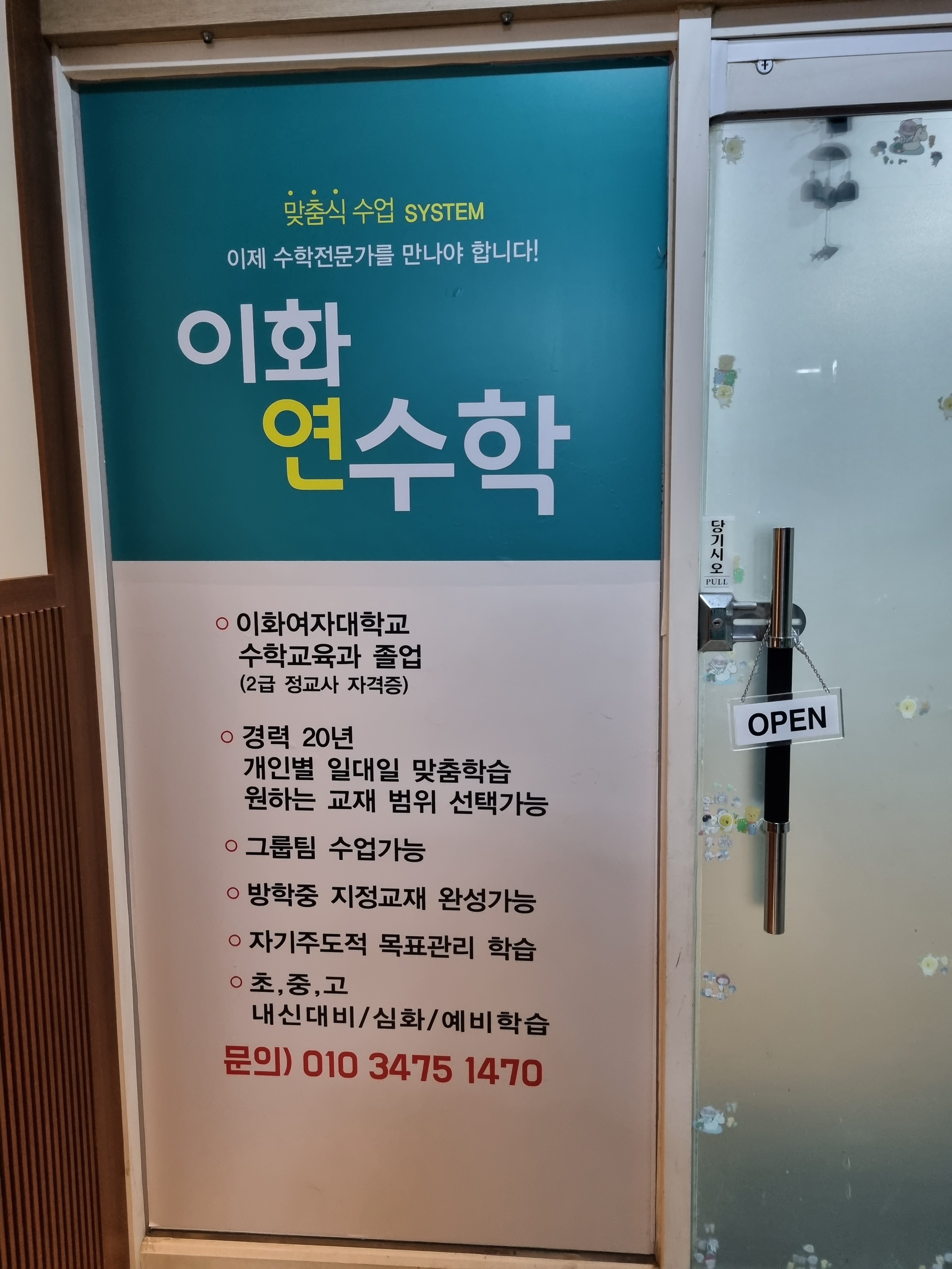 이화 연수학 대표 이미지