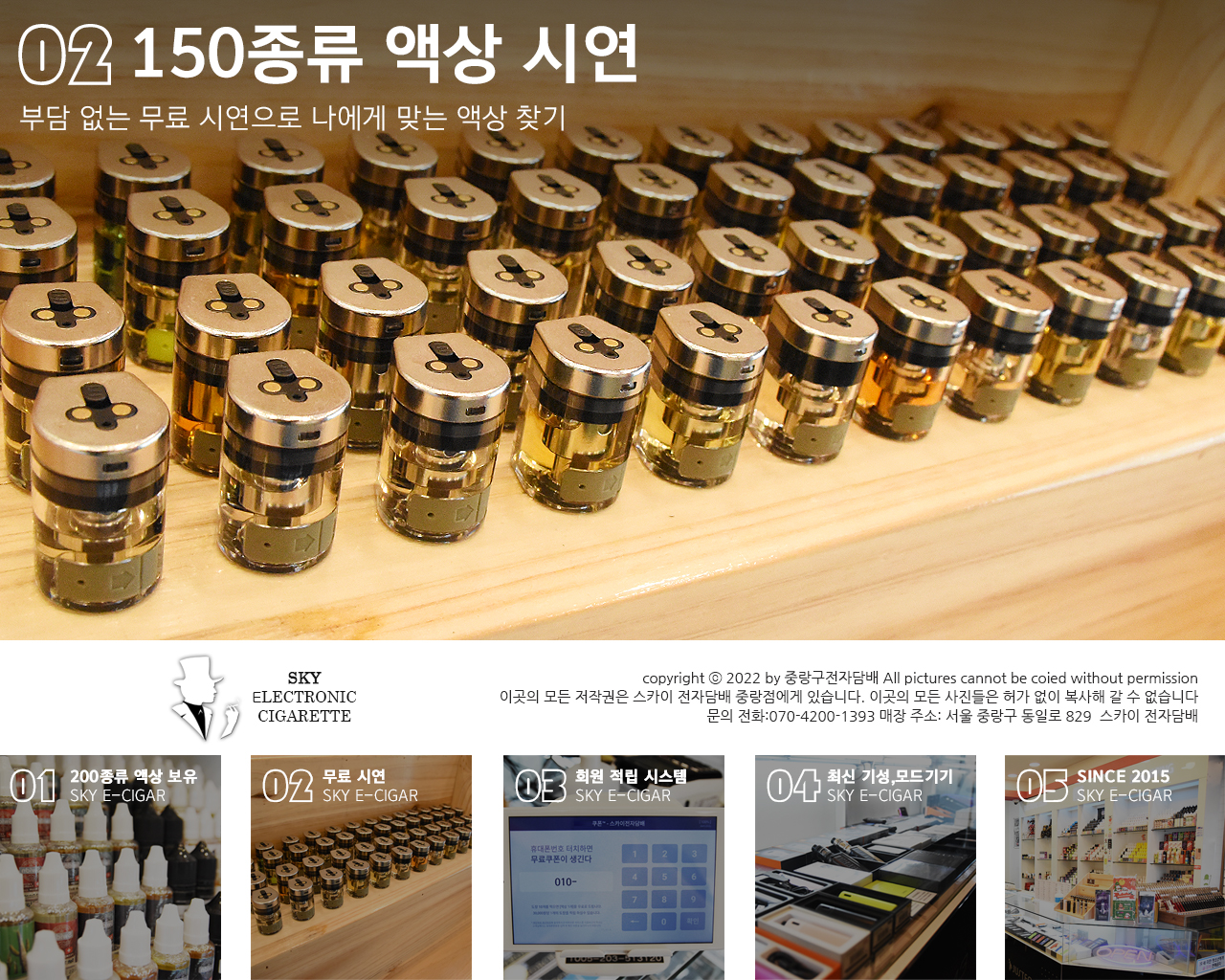 스카이전자담배 중랑점