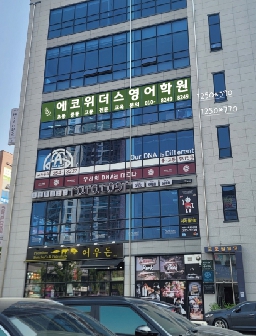 에코 With Us 위더스 영어학원