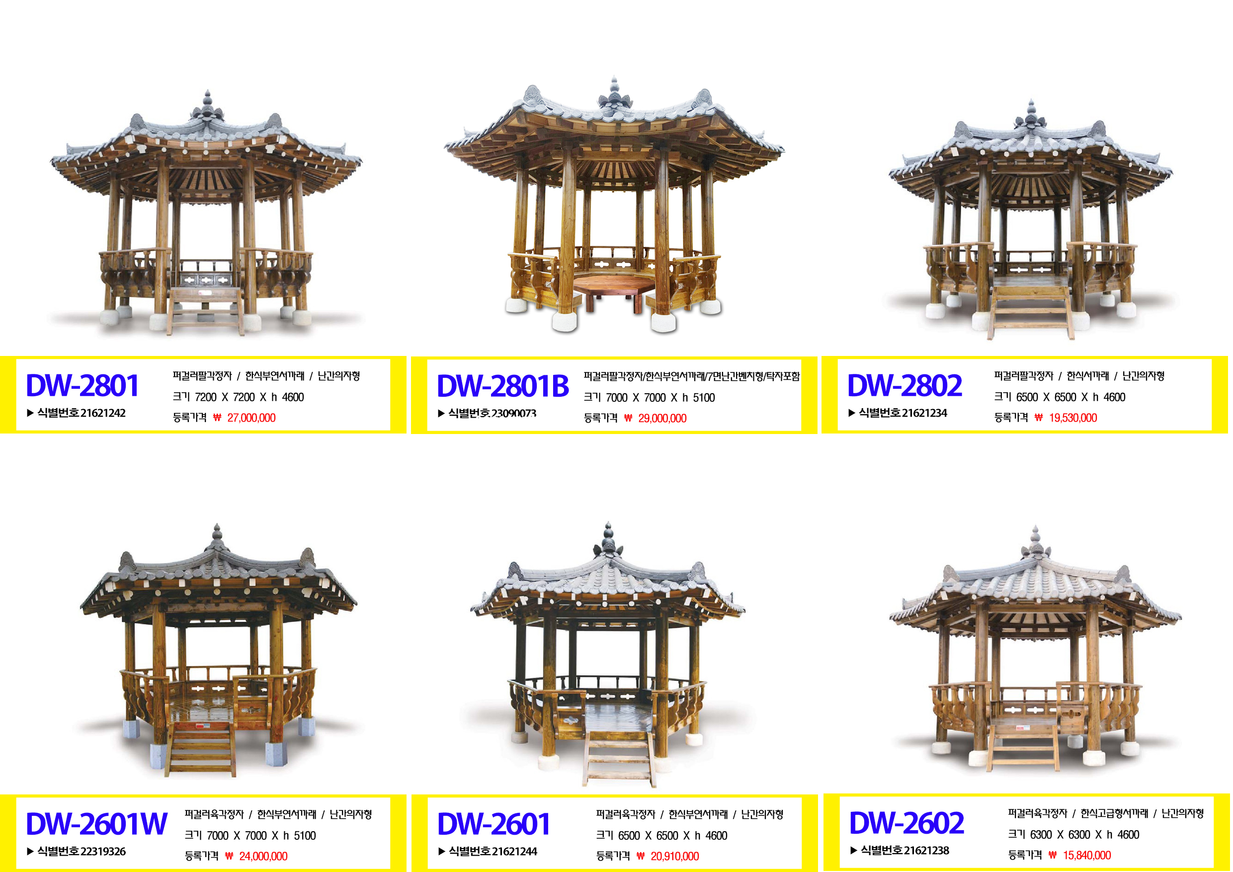 대원조경산업