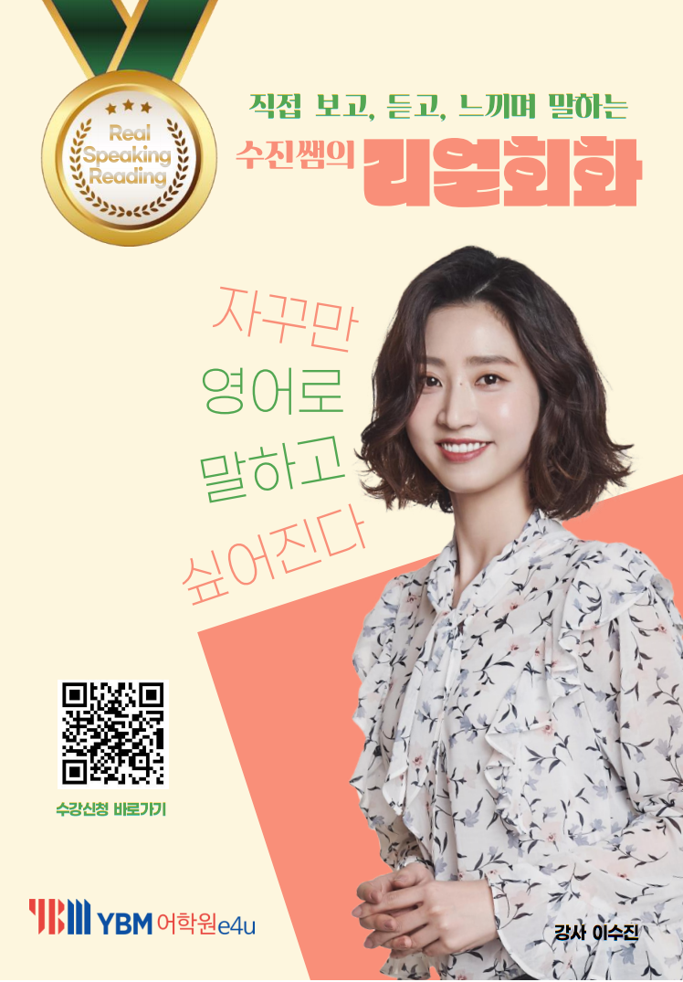 YBM어학원 e4u종로센터 대표 이미지