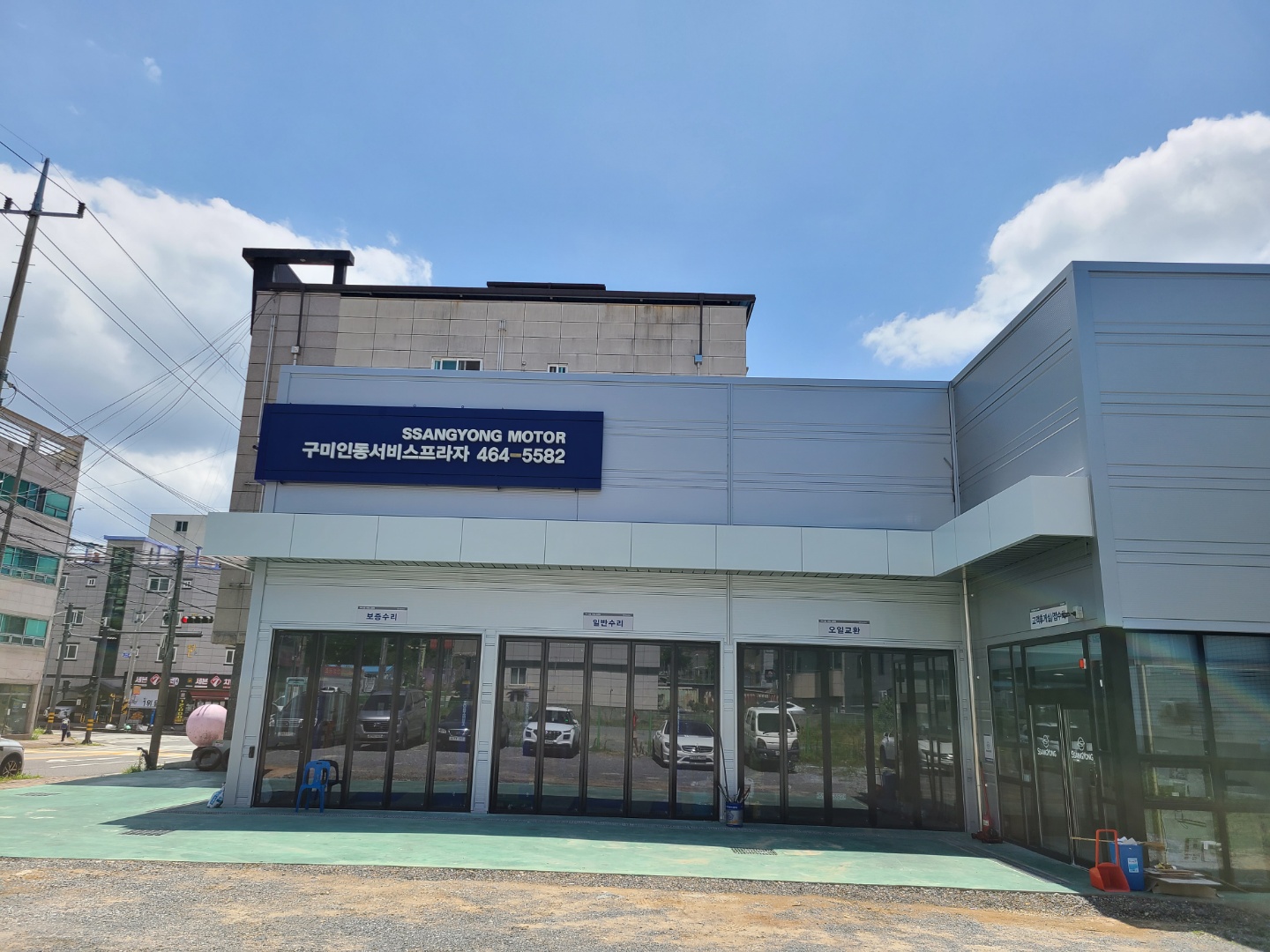 KG모빌리티 구미인동서비스프라자