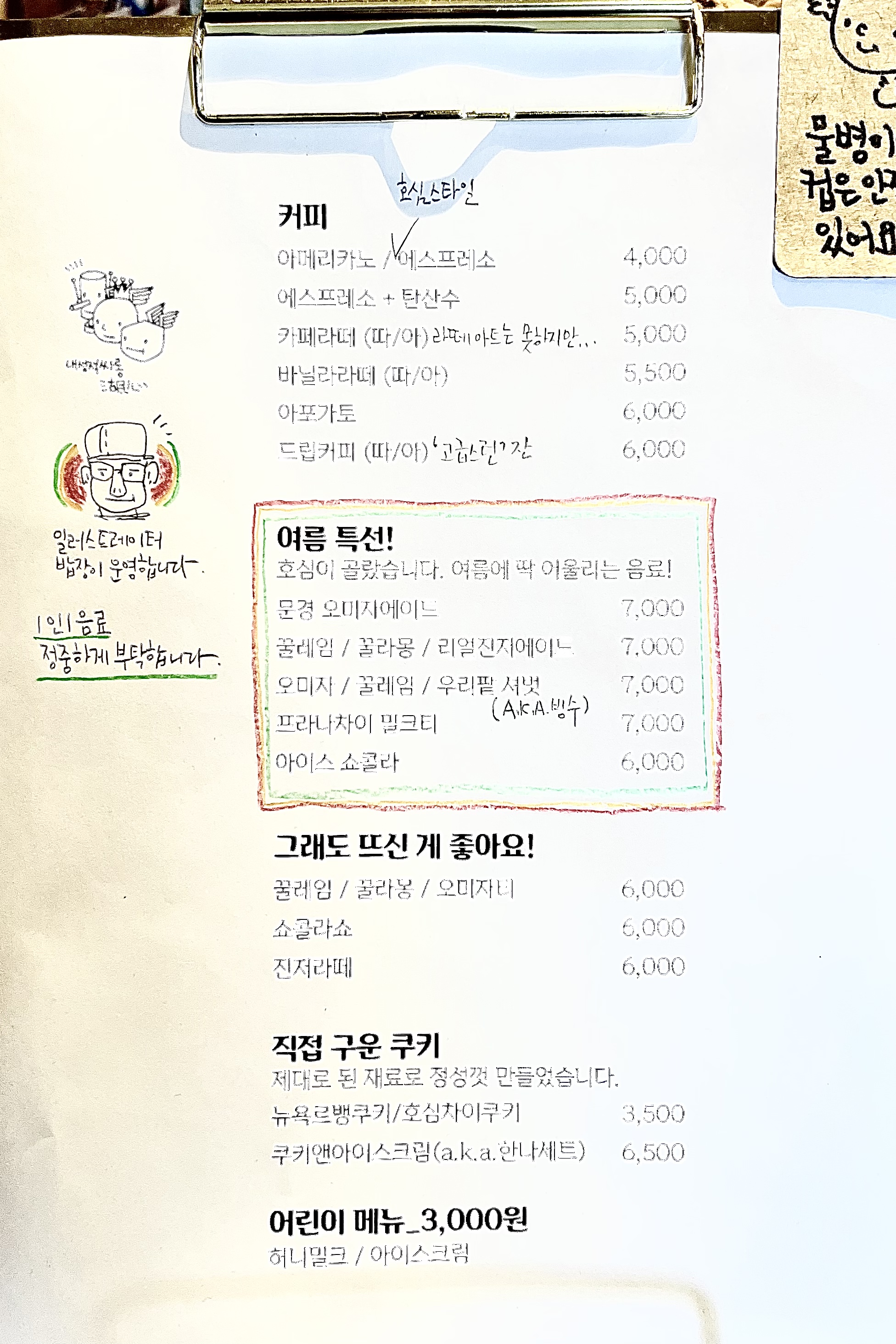 내성적싸롱호심