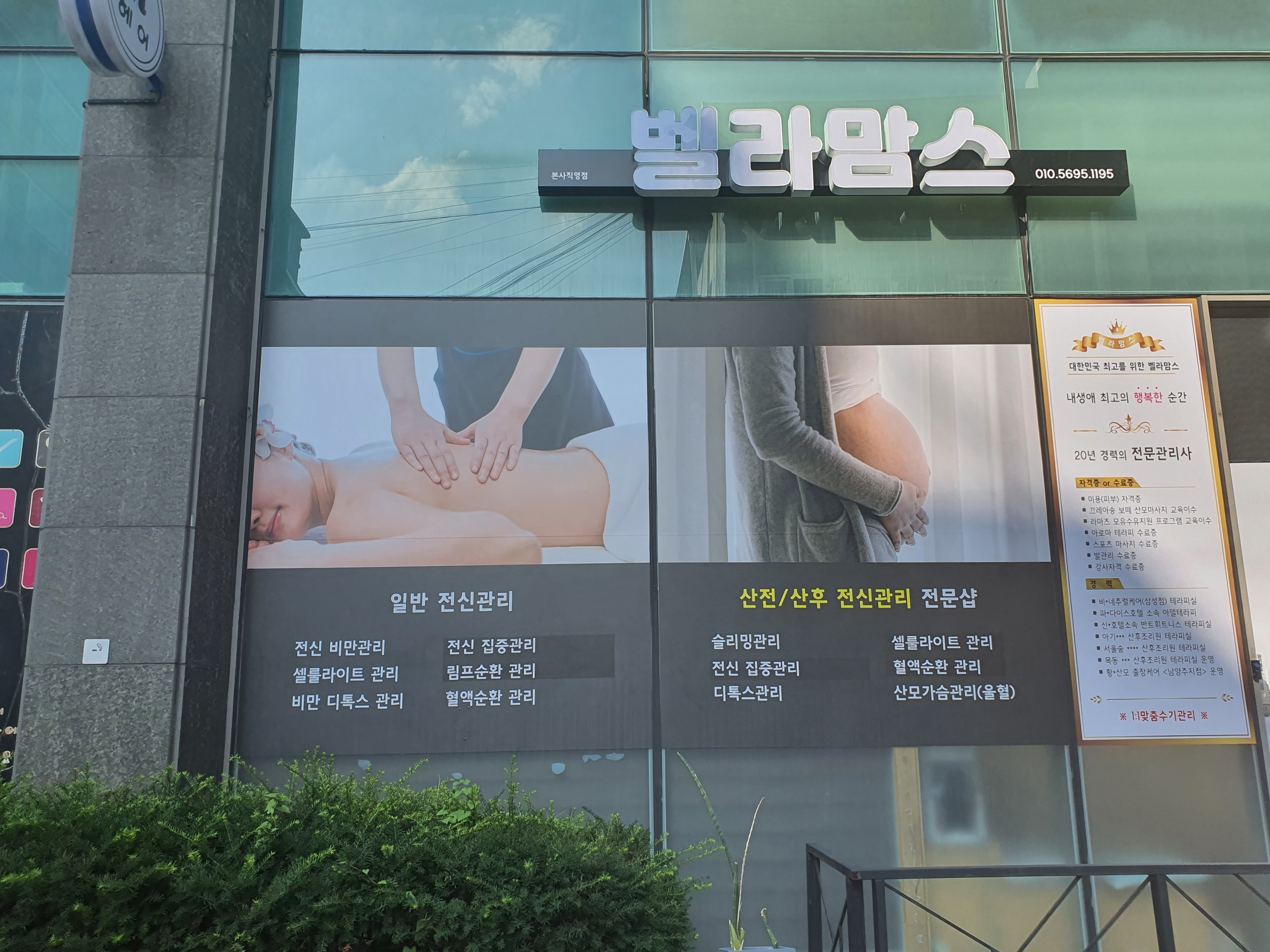 벨라맘스 photo 3