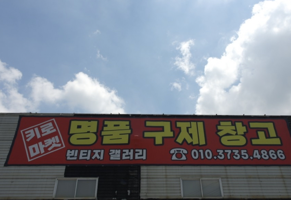 빈티지갤러리