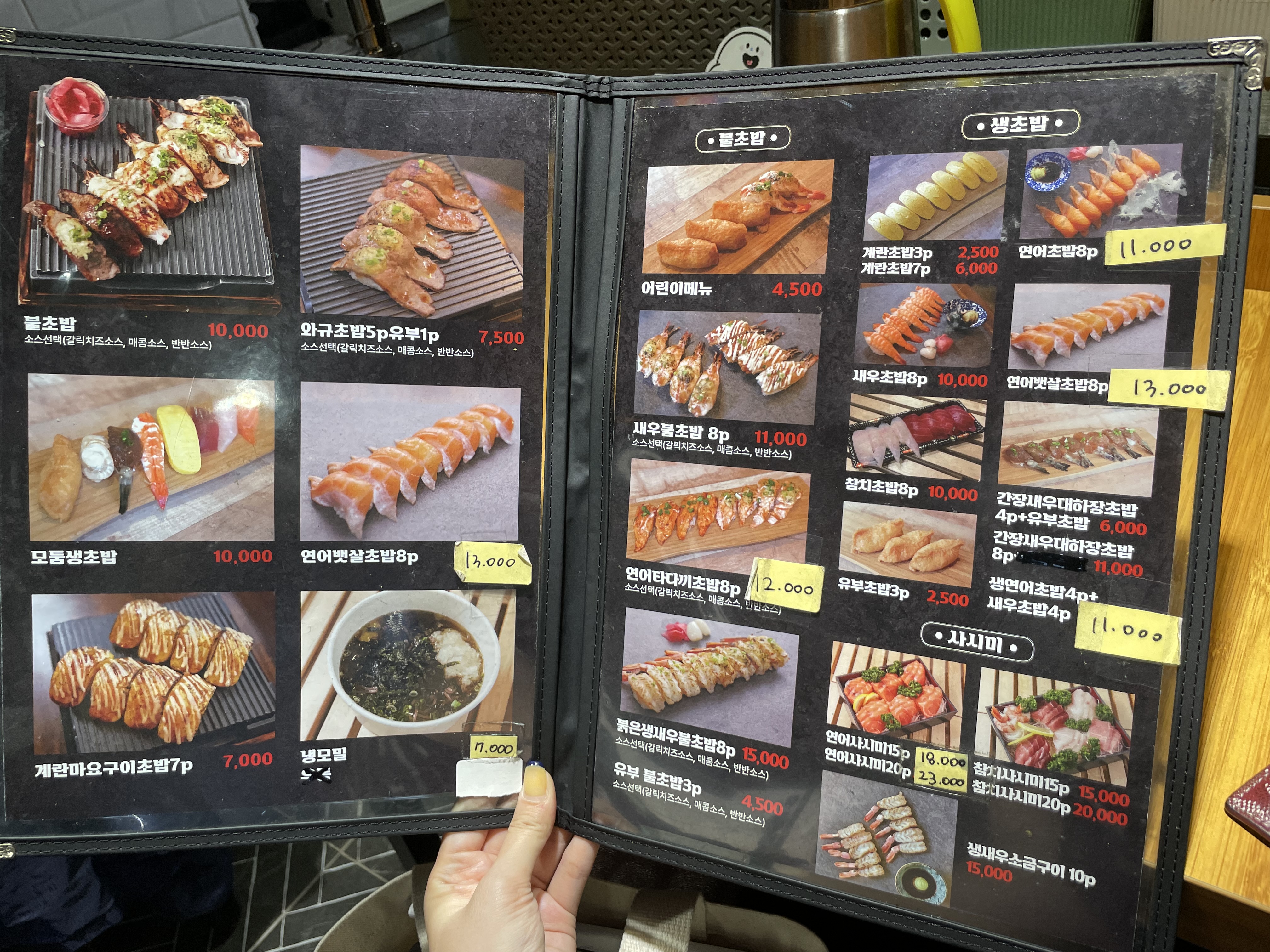 스시화 용인수지점