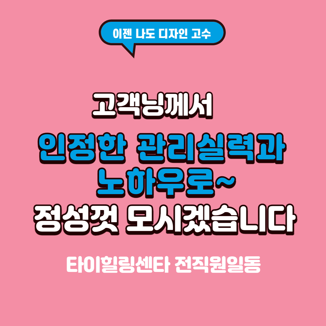 타이힐링센터 마사지
