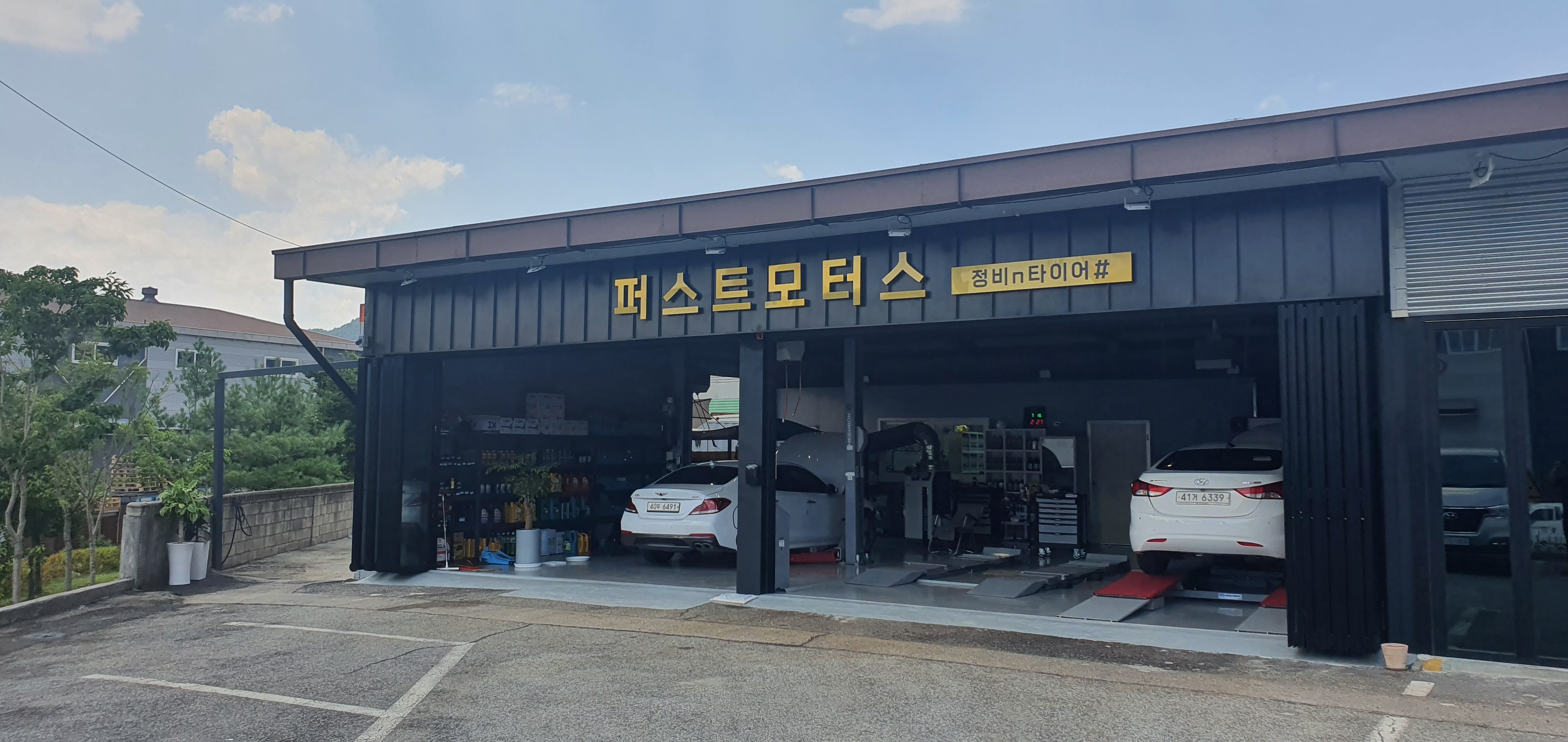 퍼스트 모터스