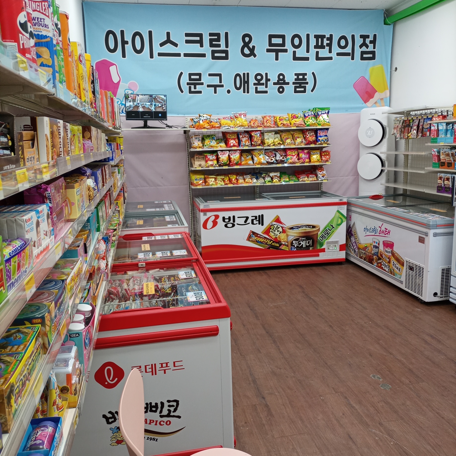 픽미픽미아이스 동탄노작점