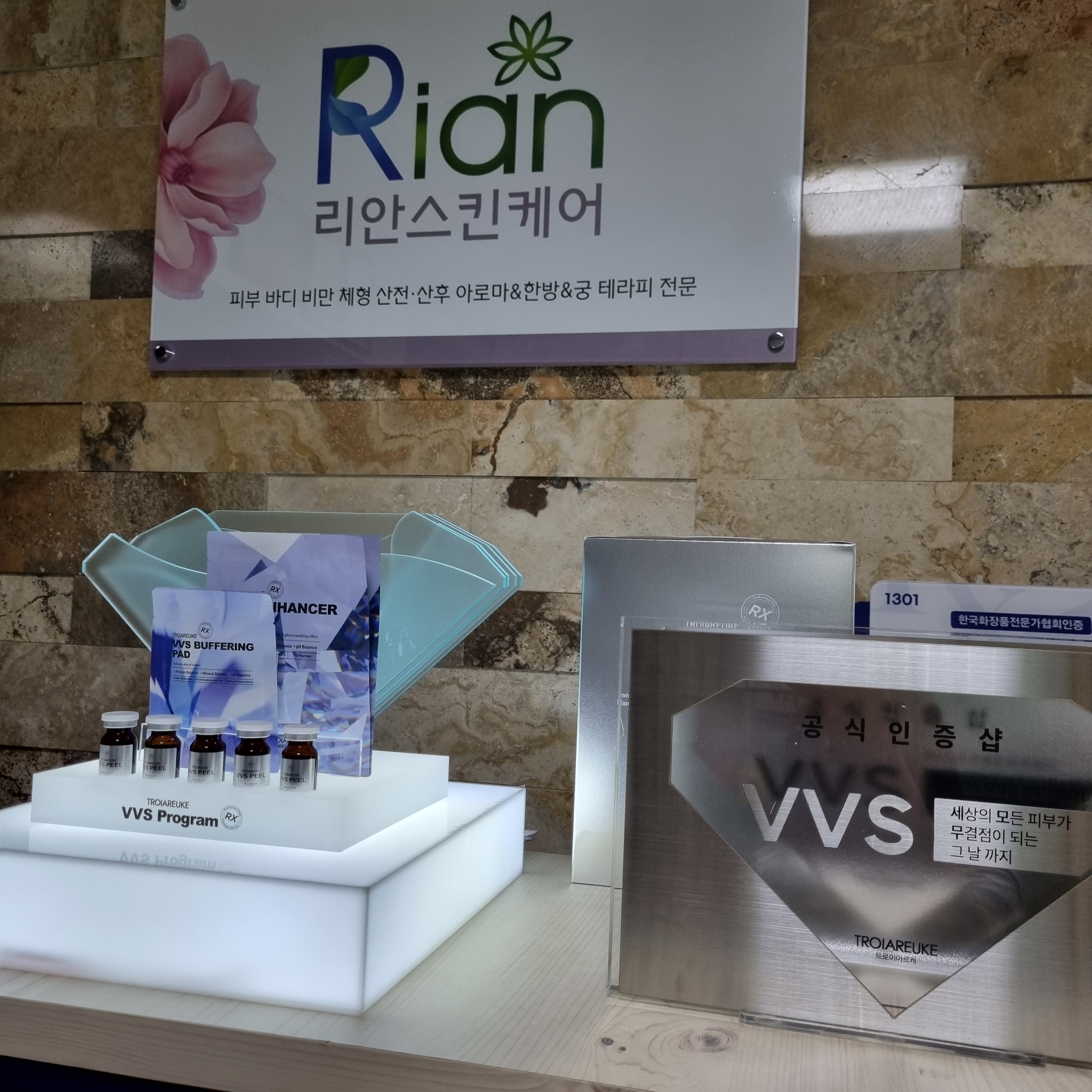 리안스킨케어 대표 이미지