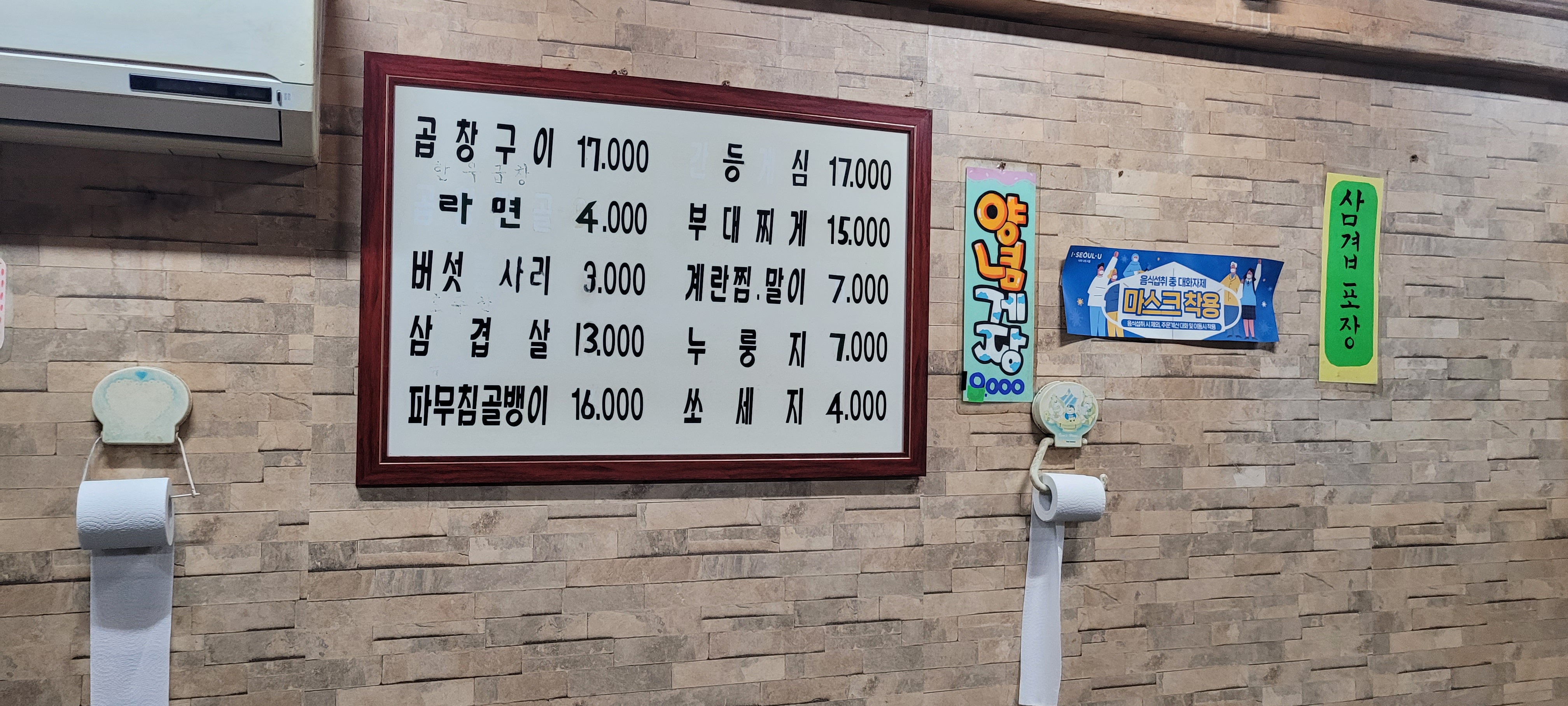 곱창박사