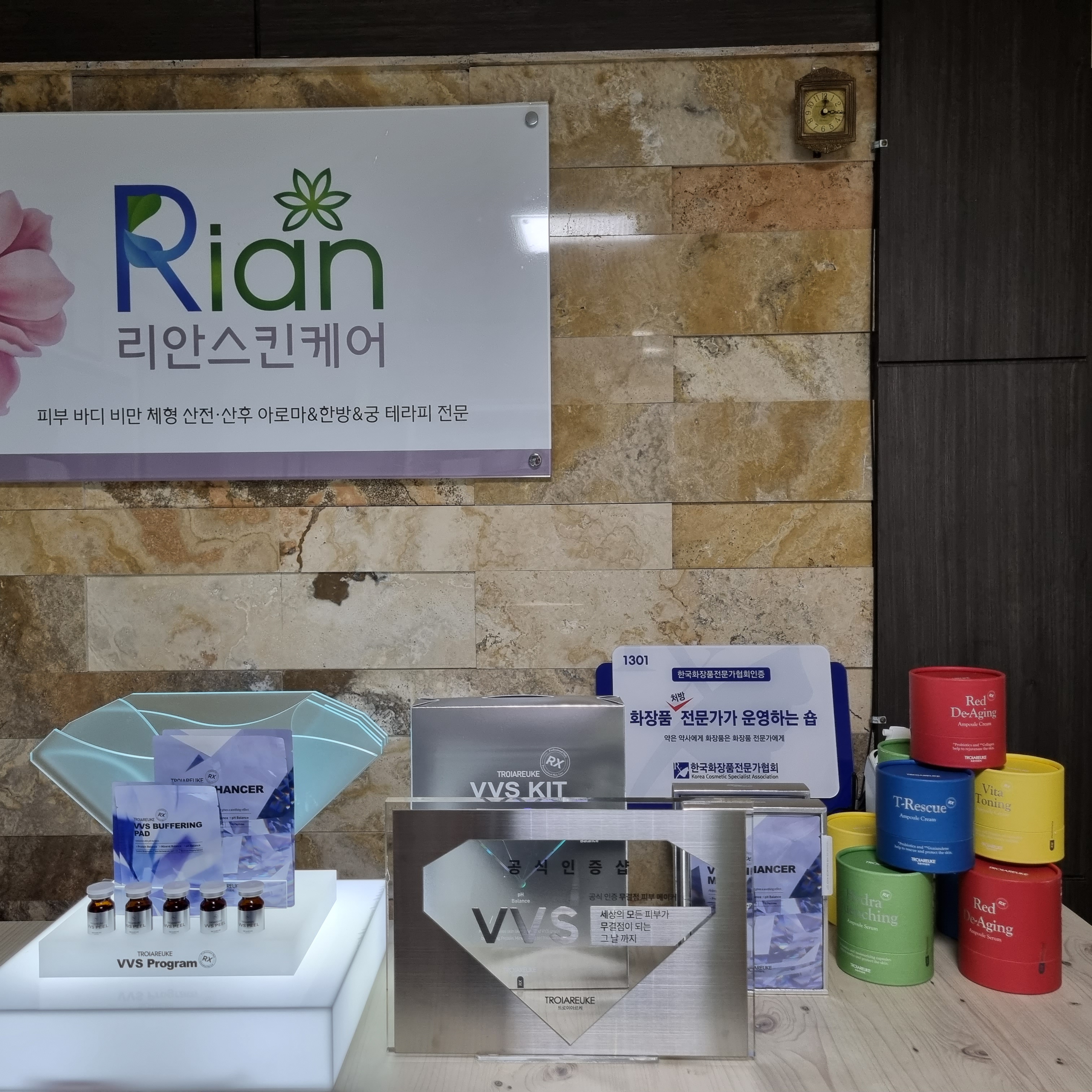 리안스킨케어 대표 이미지