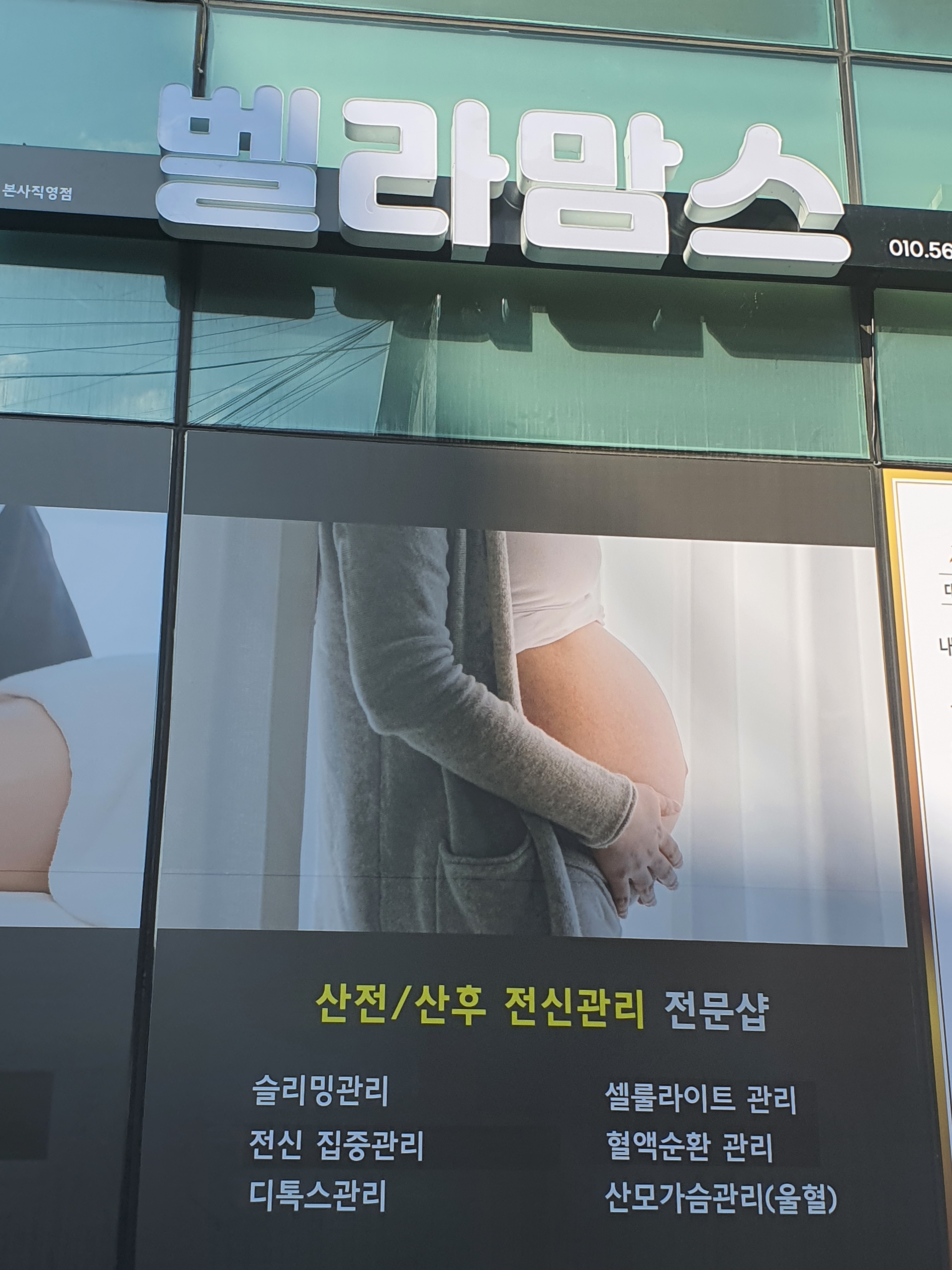벨라맘스 photo 2