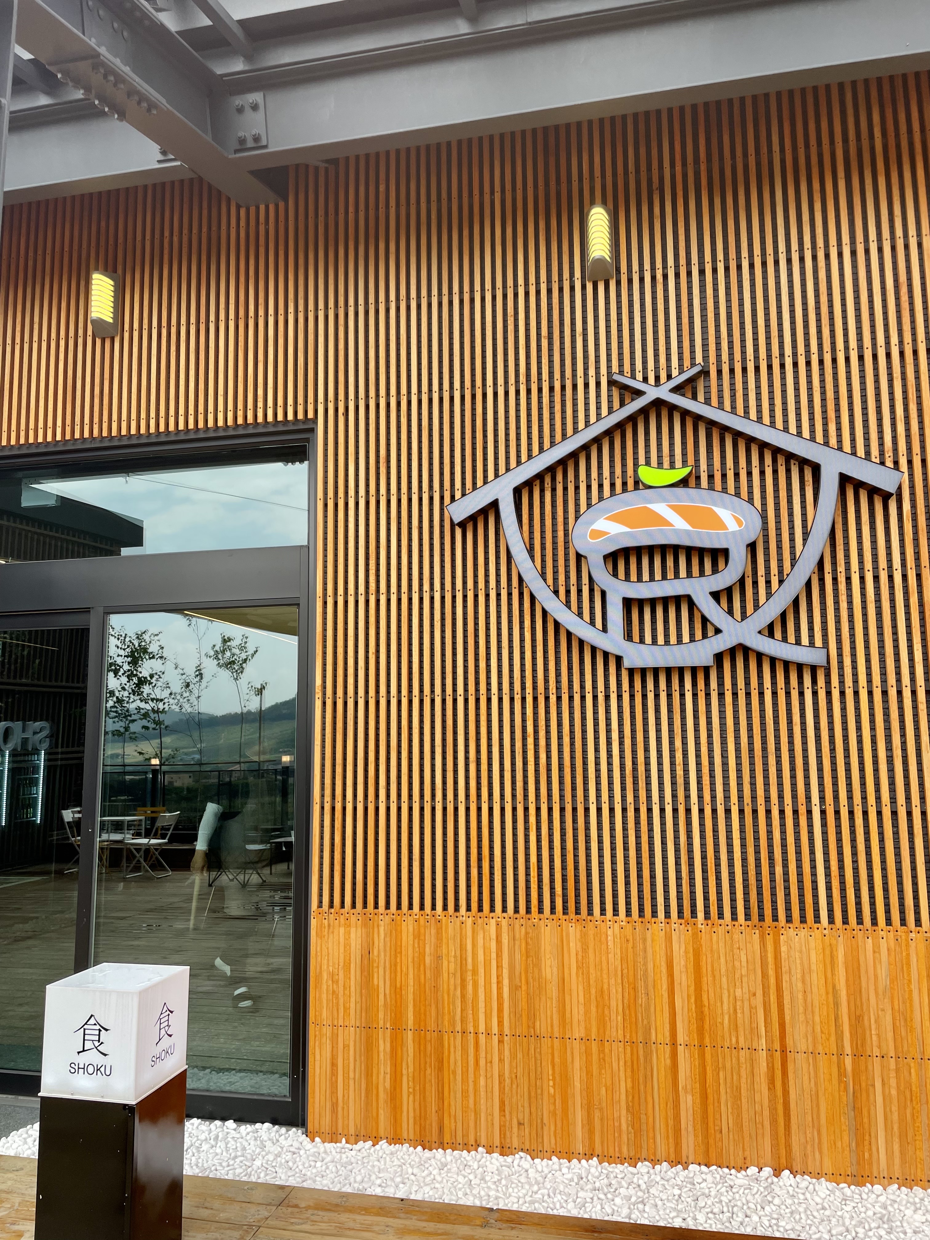 쇼쿠스시 충주호암점