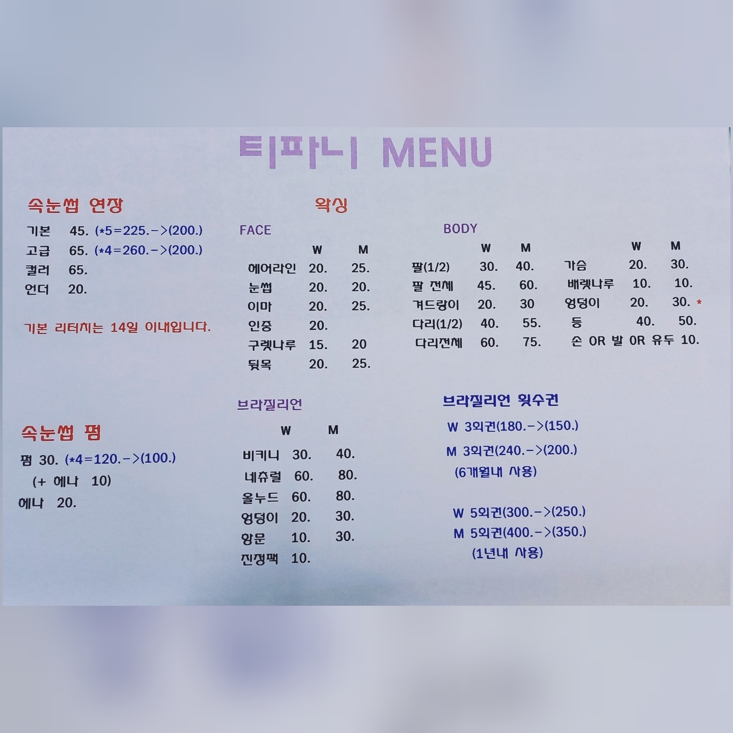 티파니네일