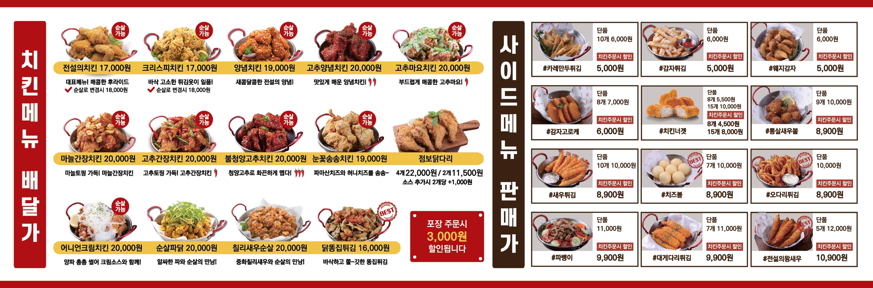 전설의치킨 양벌리점