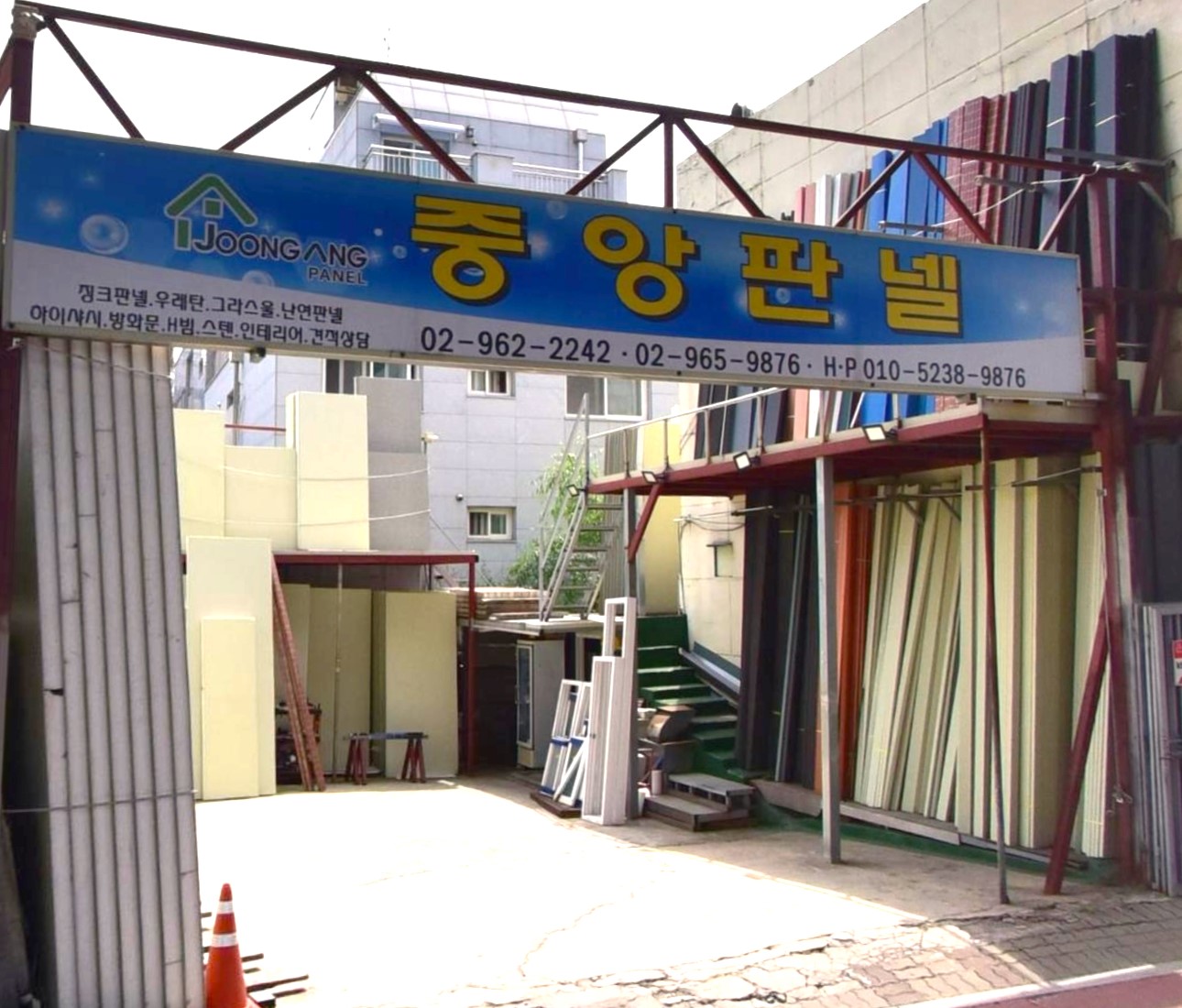 중앙판넬