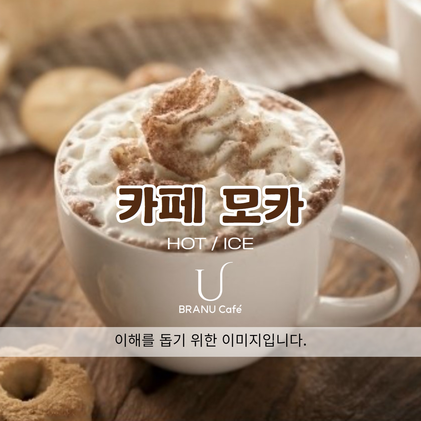 브래뉴카페
