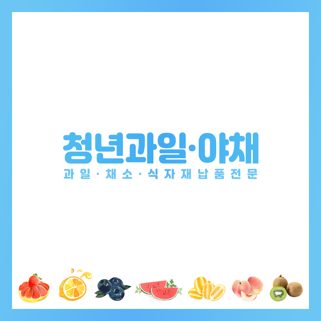 청년과일