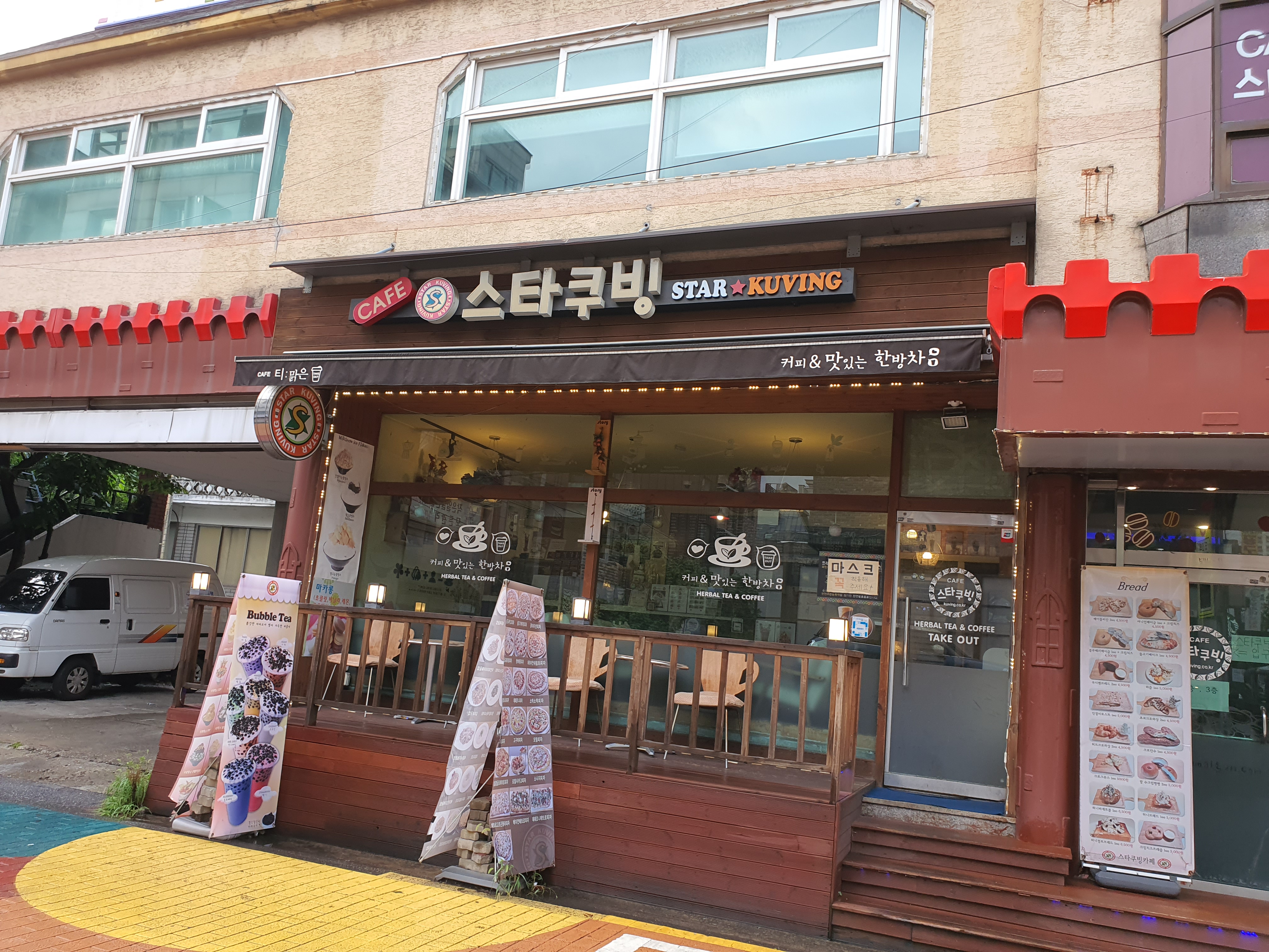 스타쿠빙커피 이미지