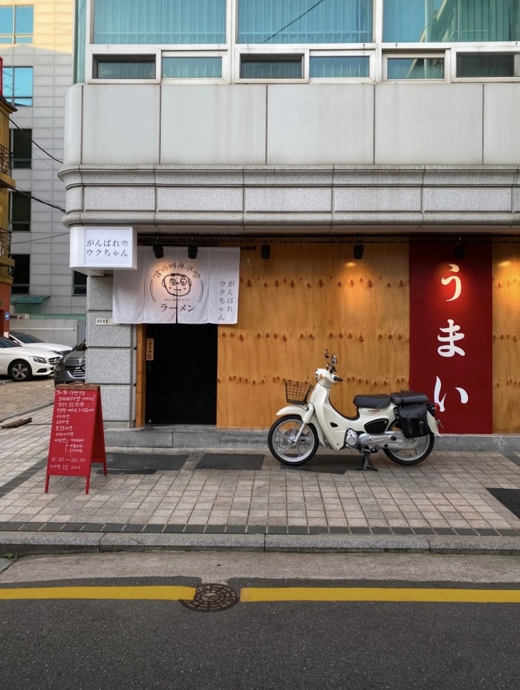 감바레우쿠짱