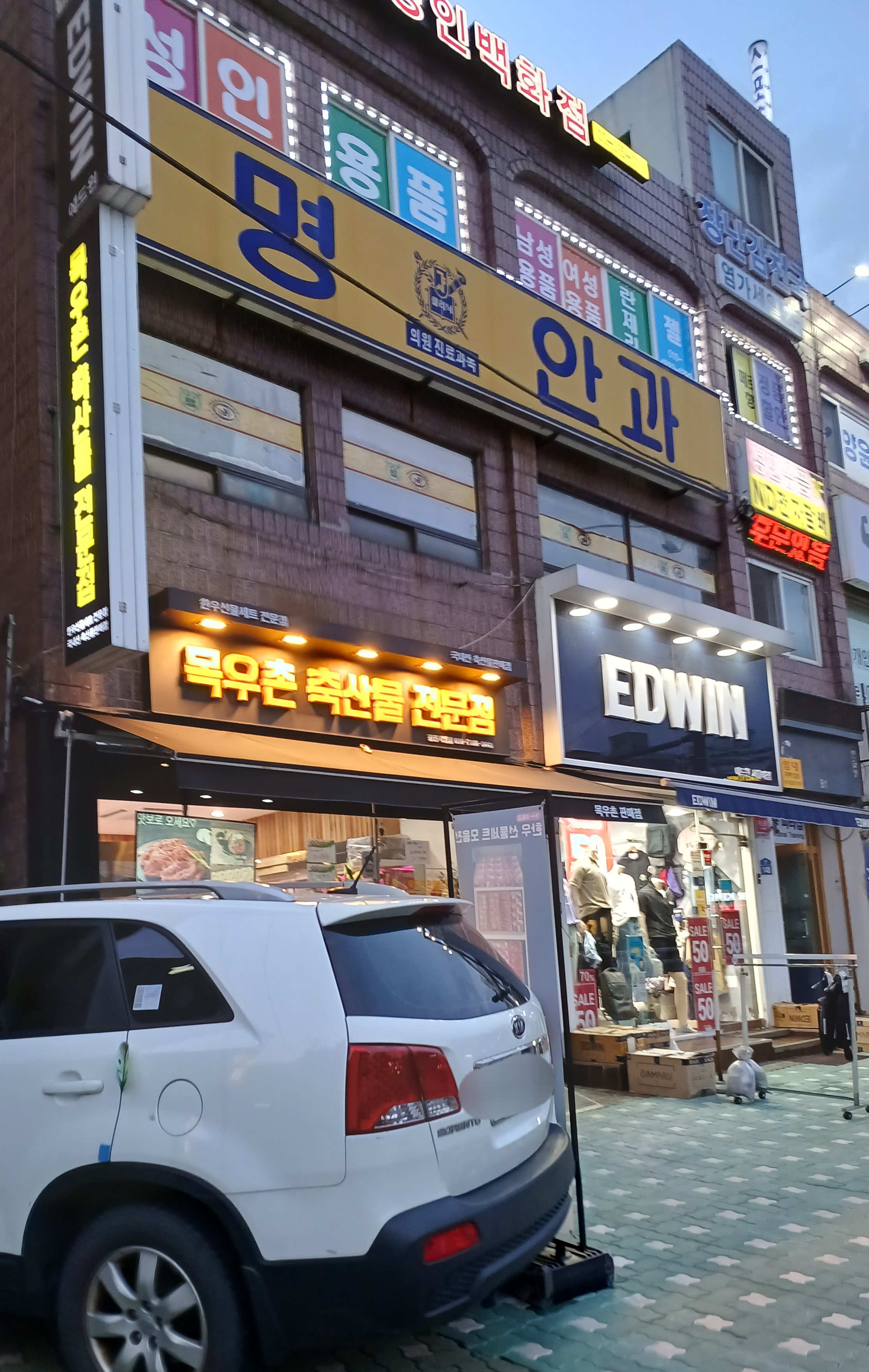 명안과의원 대표 이미지