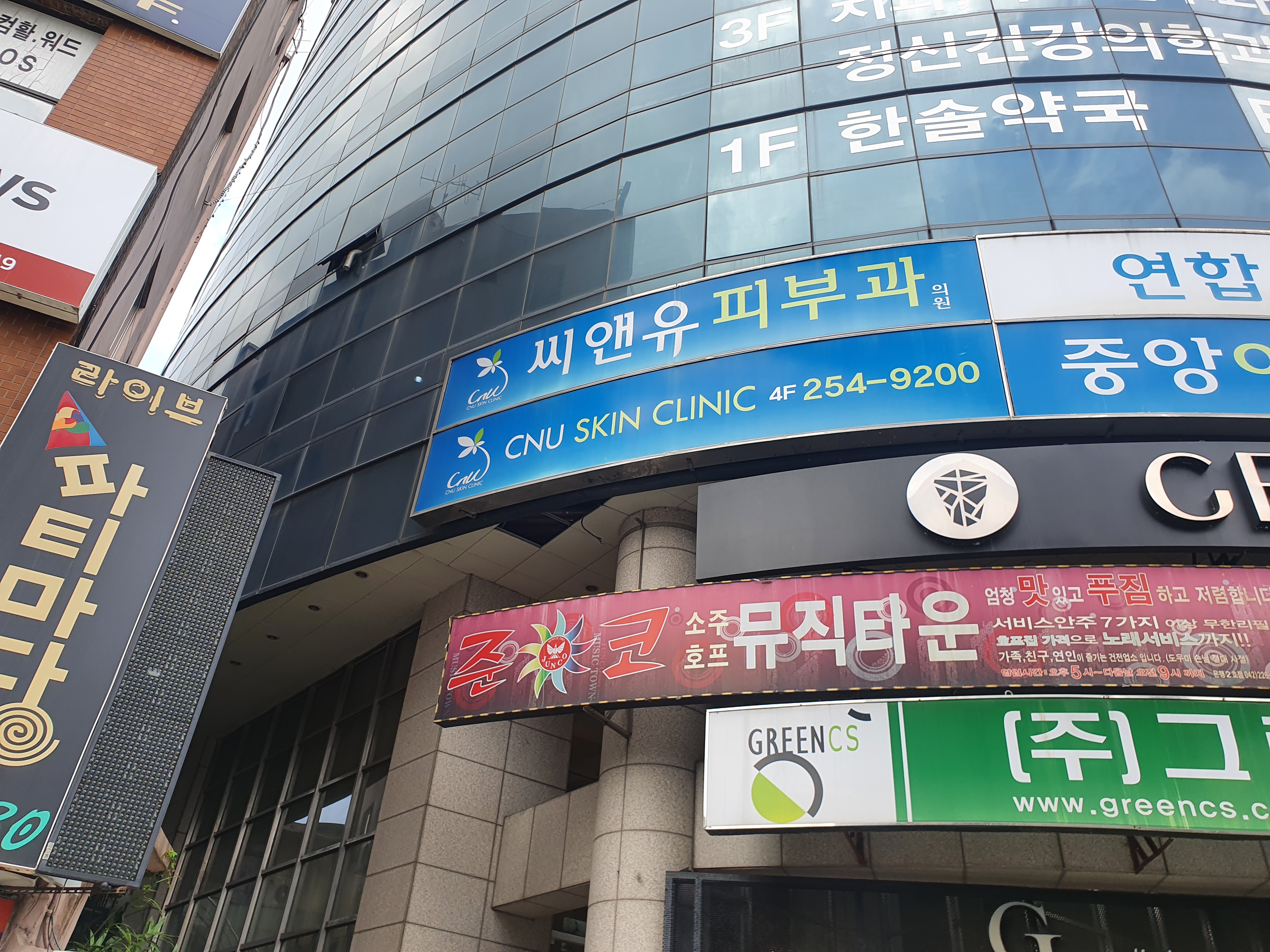 씨앤유피부과 내부 전경