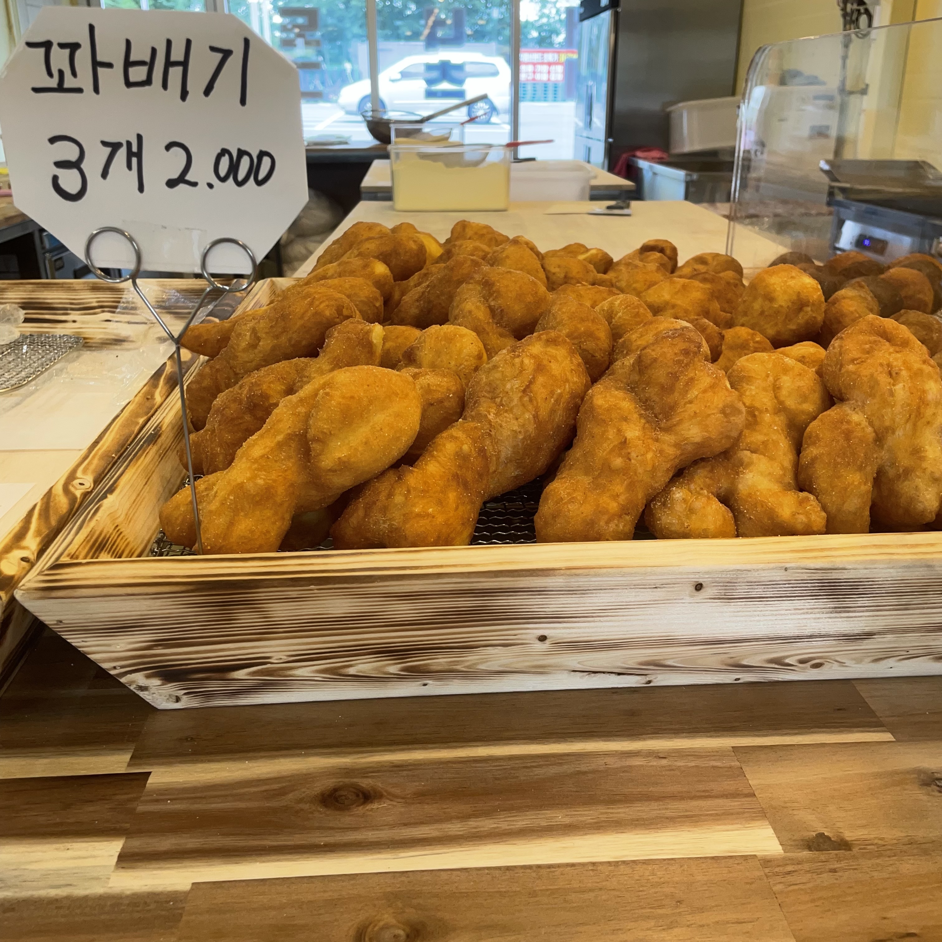 행복한찹쌀꽈배기 상서점