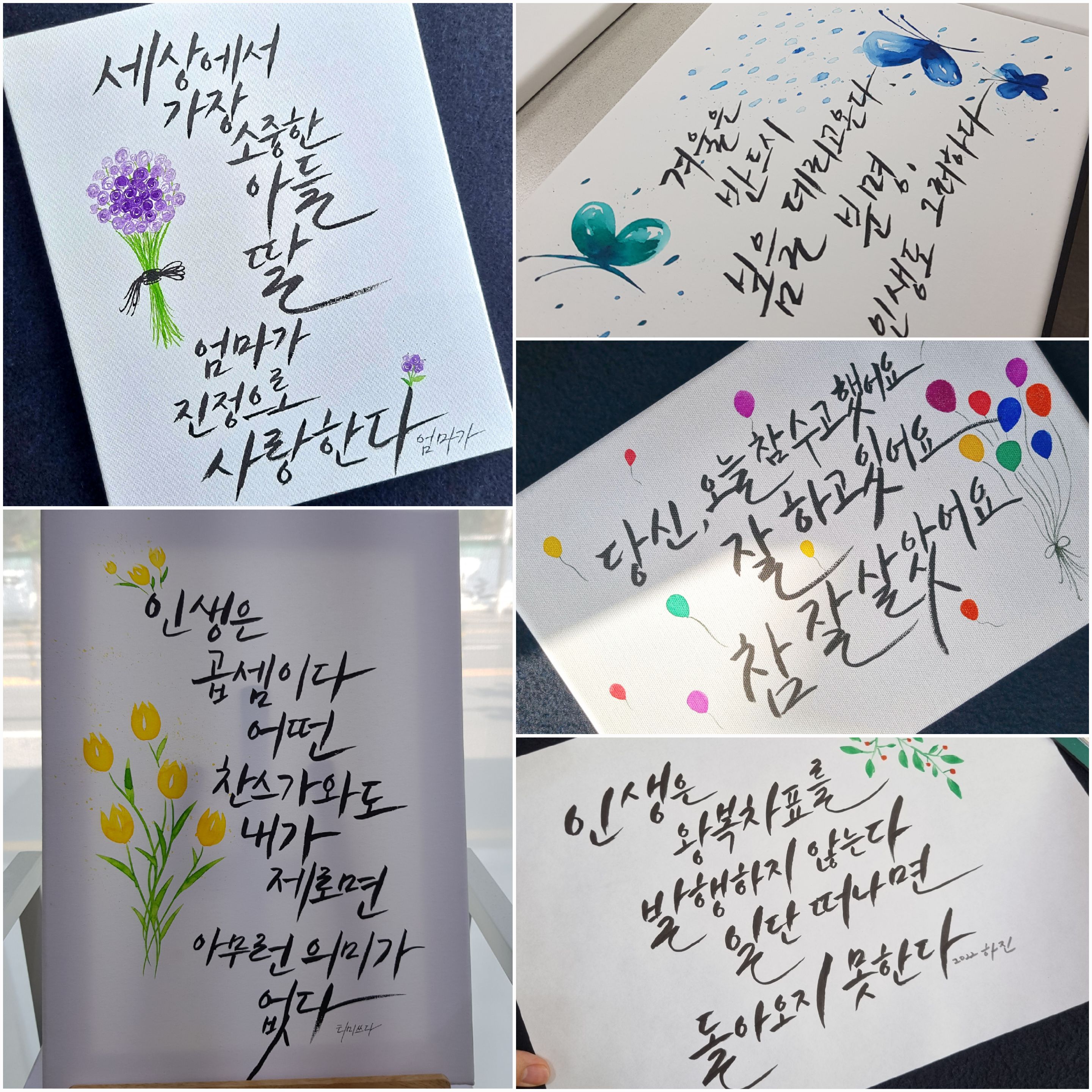 장미란캘리그라피