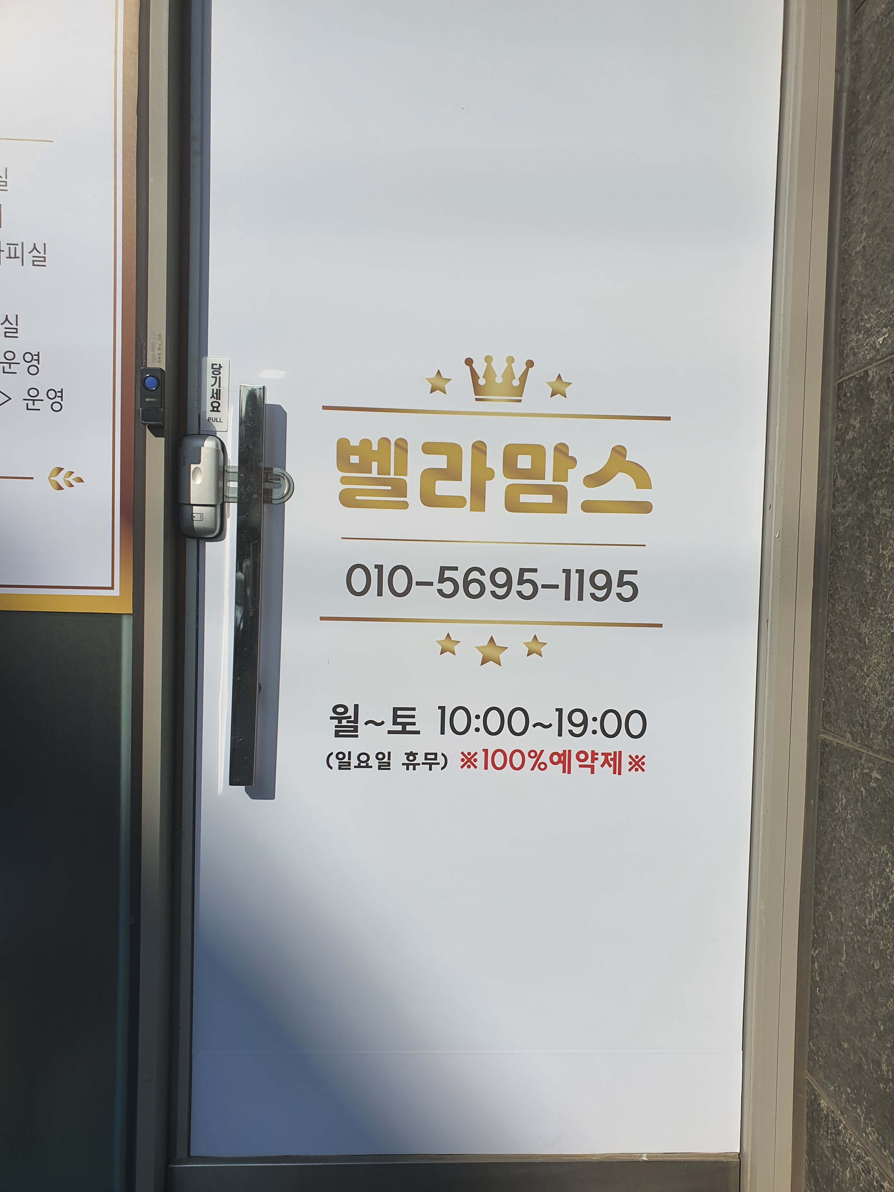 벨라맘스 photo 6