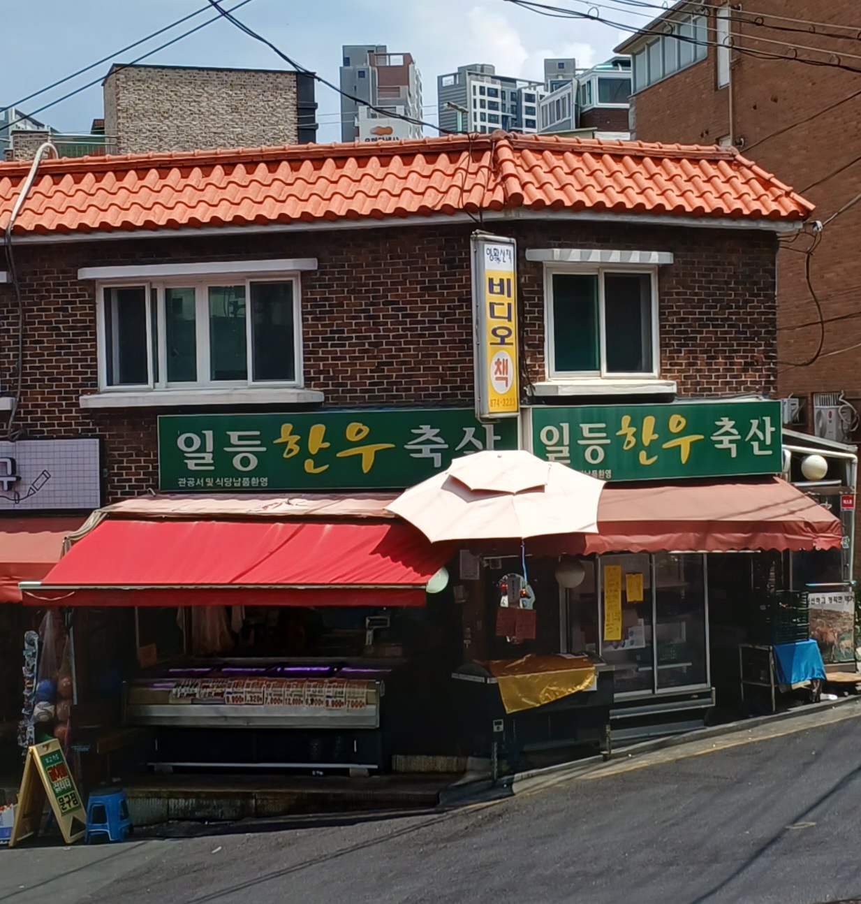 일등한우축산