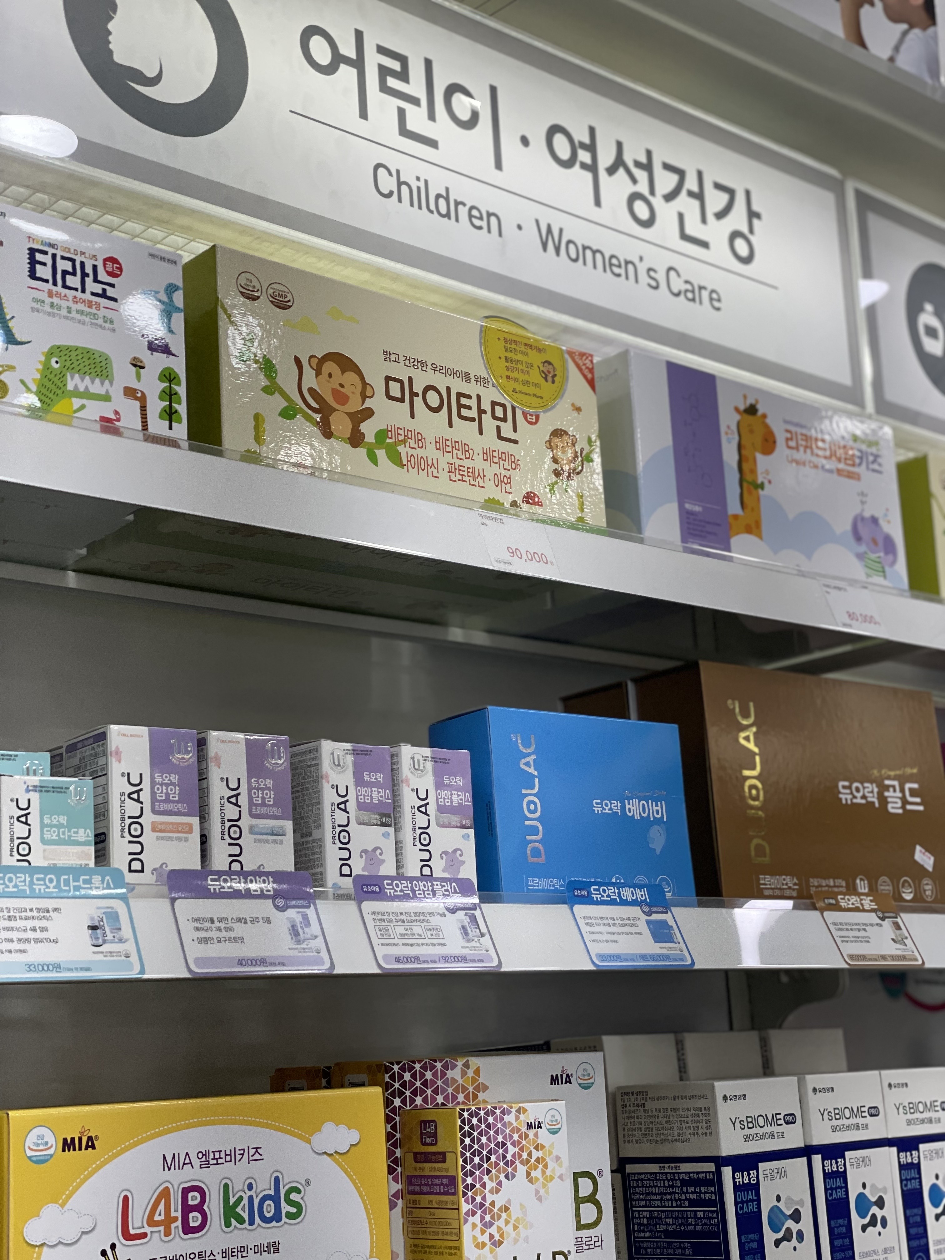 하나온누리약국 이미지